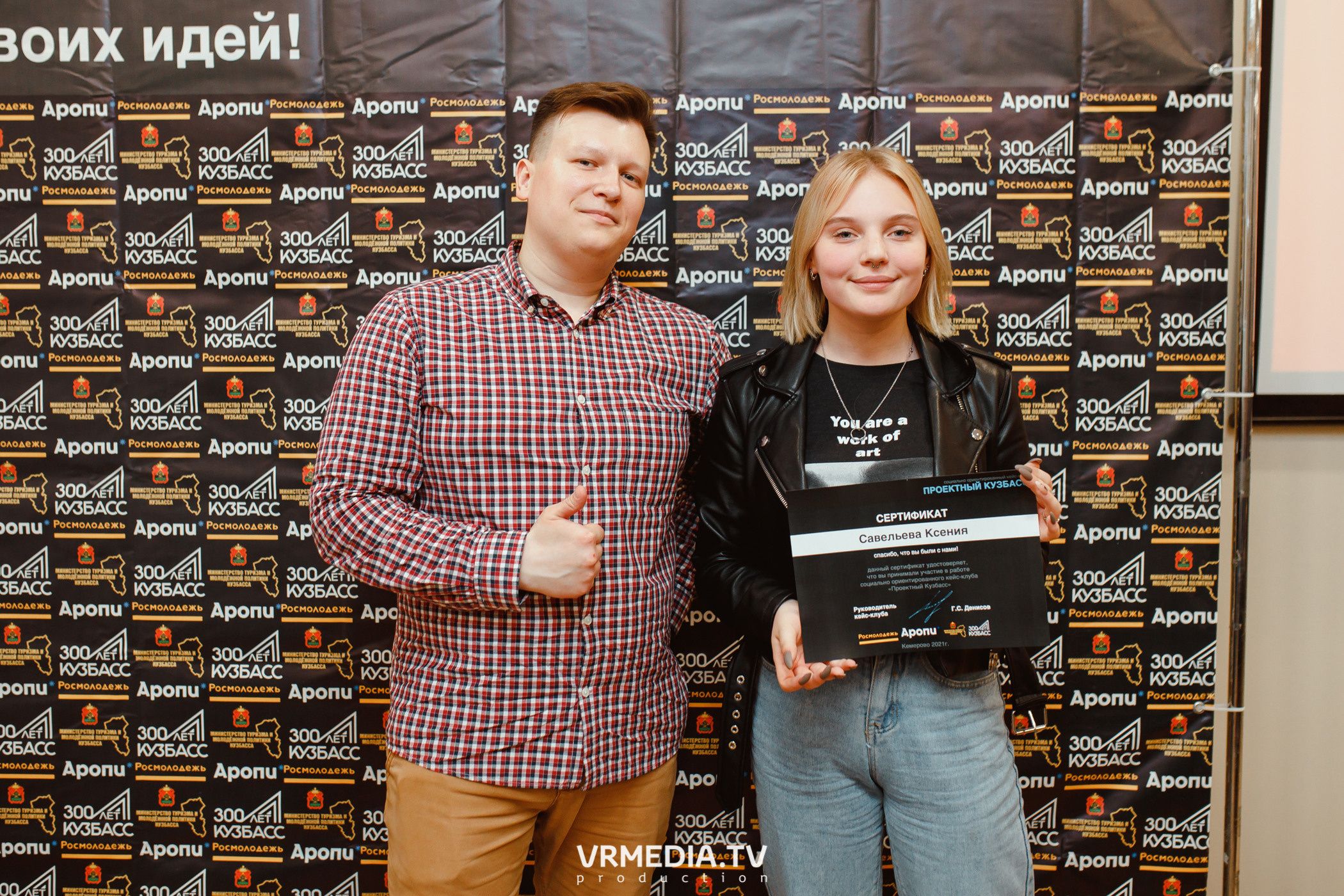 Кейс-клуб «Проектный Кузбасс»