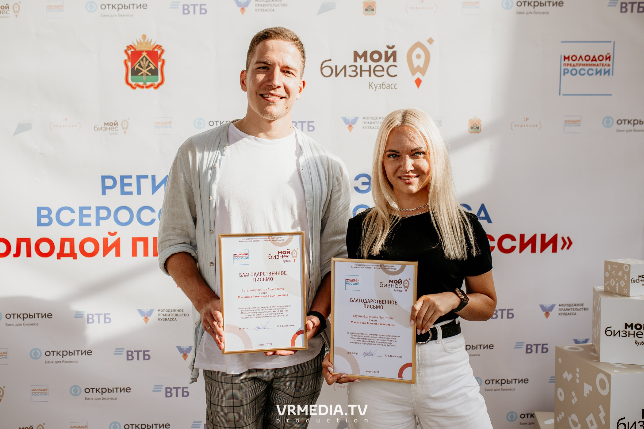 Мой Бизнес. Молодой предприниматель России