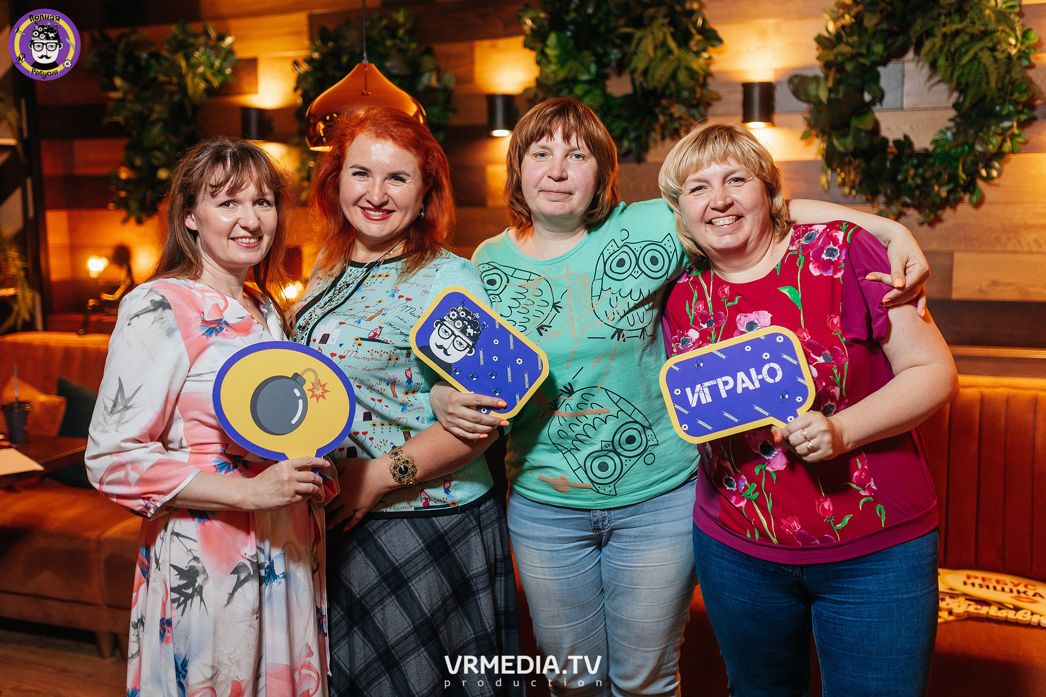 Полная ребусня