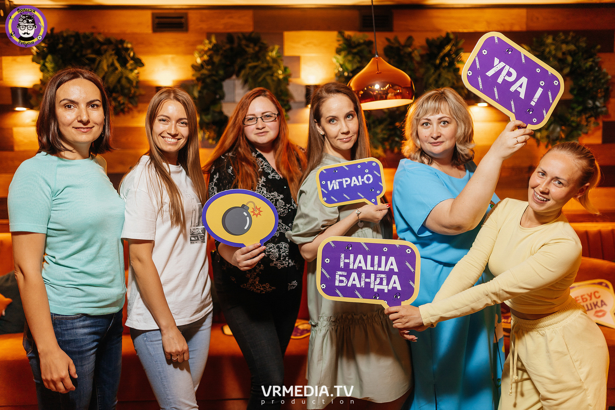 Полная ребусня