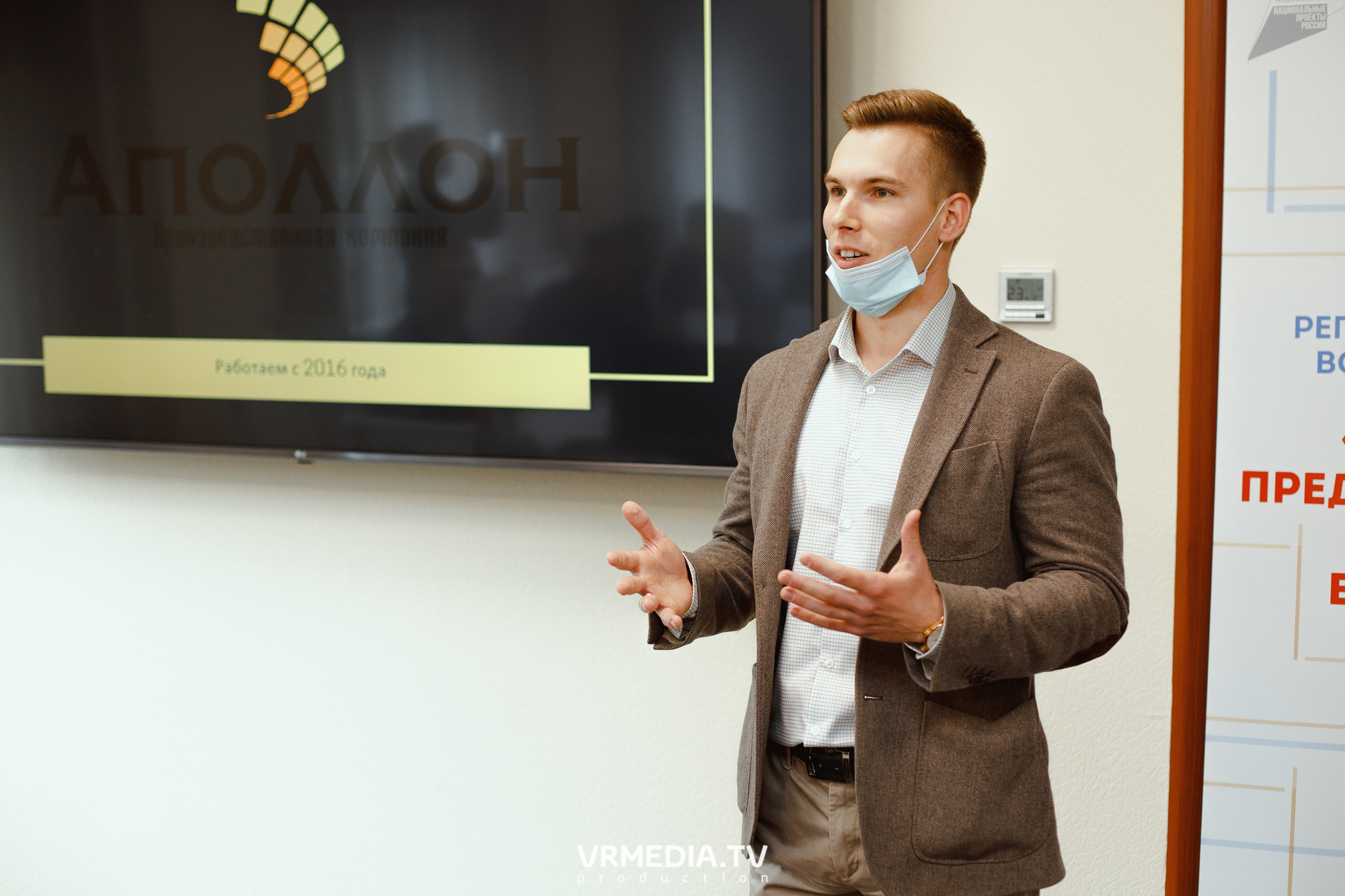 Мой Бизнес. Молодой предприниматель России