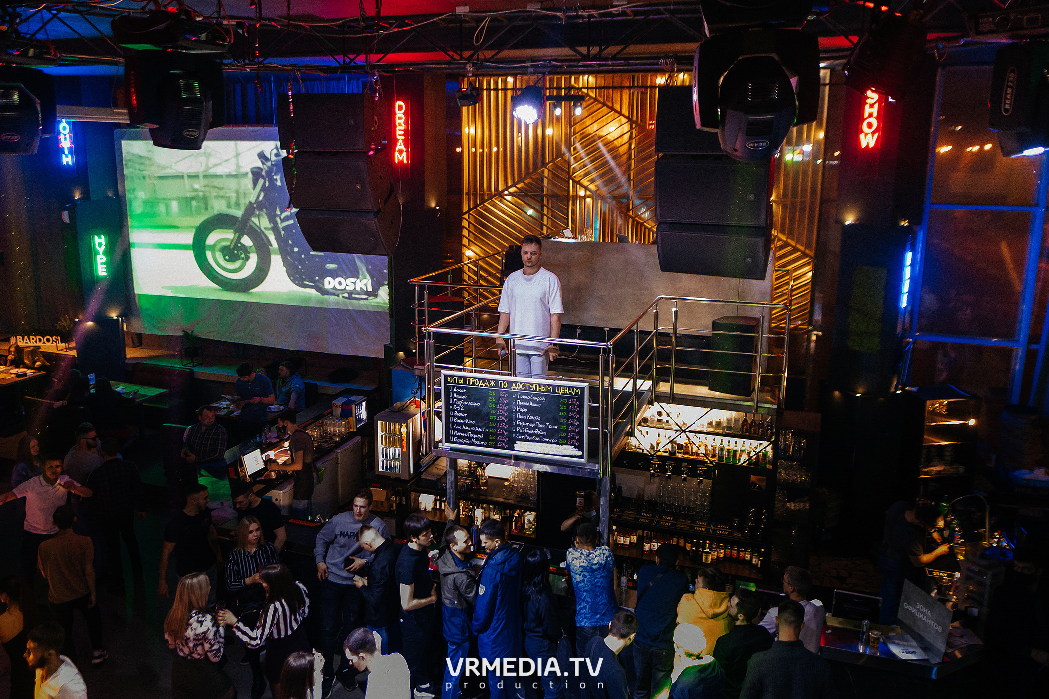 Выходные в баре «DOSKI»