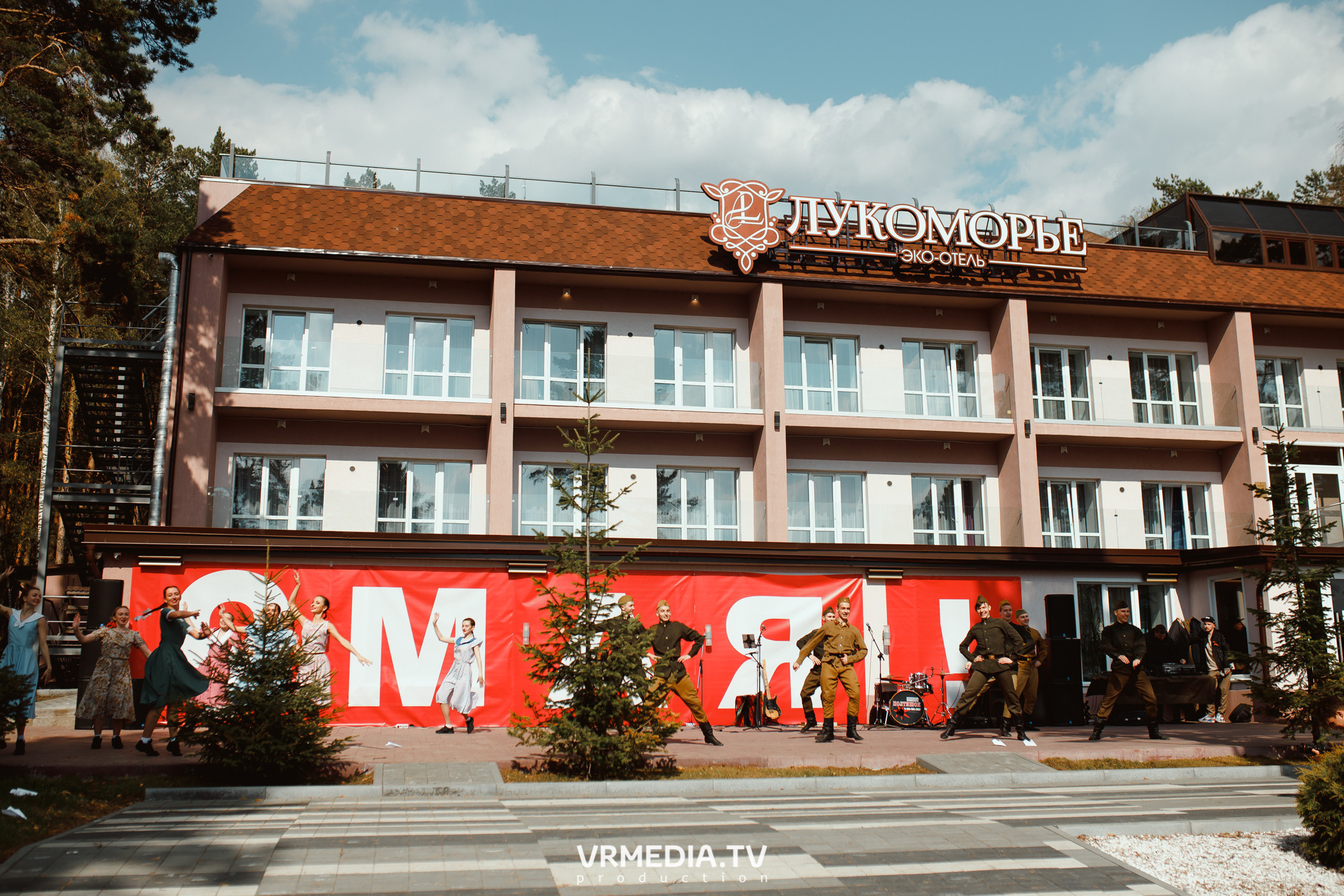 «День Победы» в эко-отеле «Лукоморье»