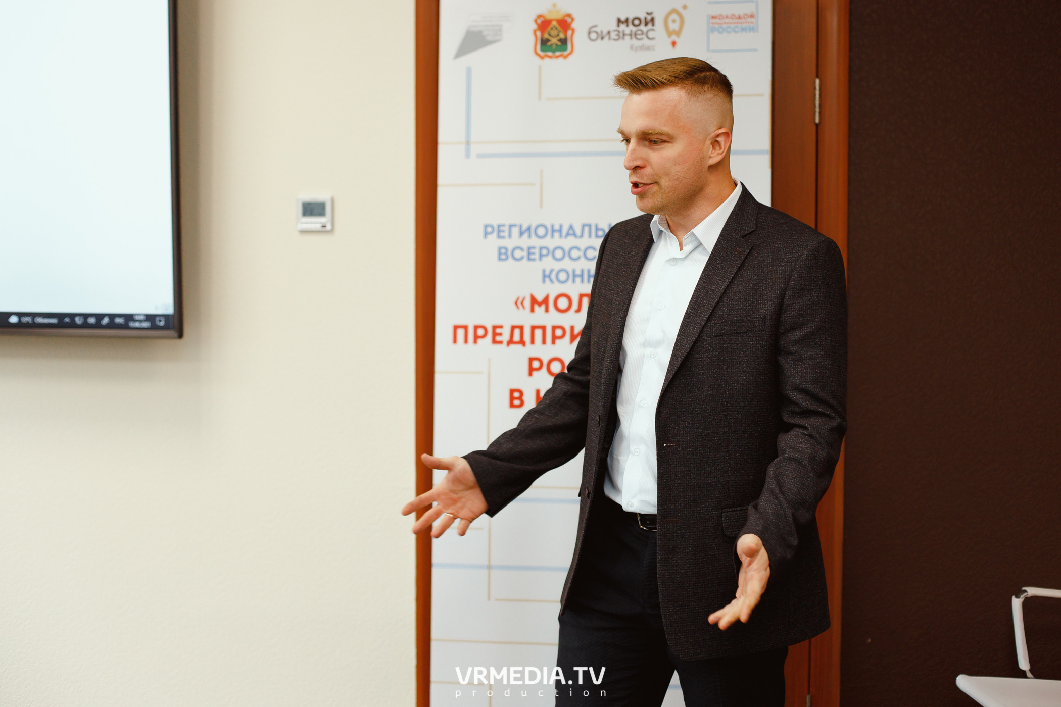 Мой Бизнес. Молодой предприниматель России