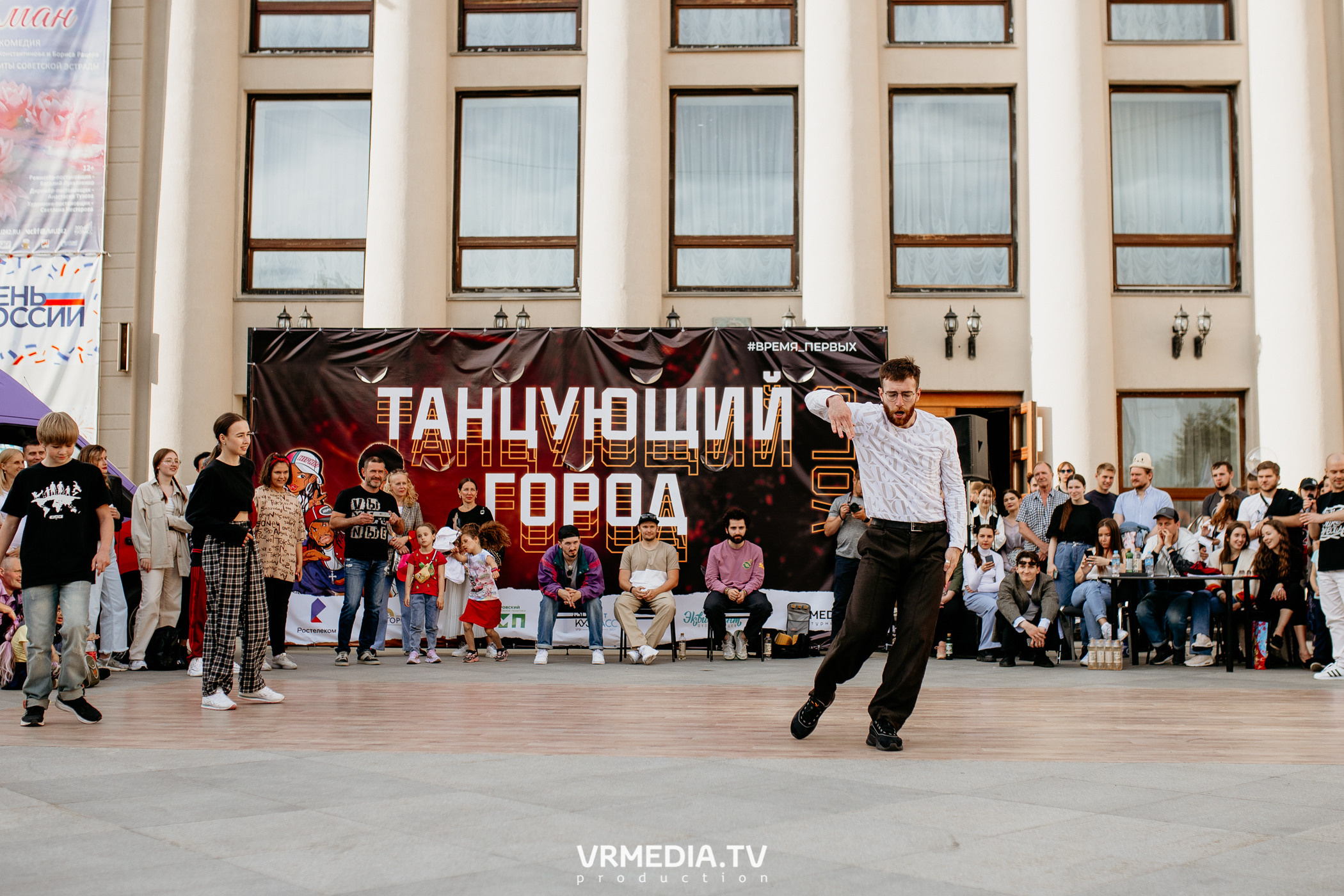 День города. День России