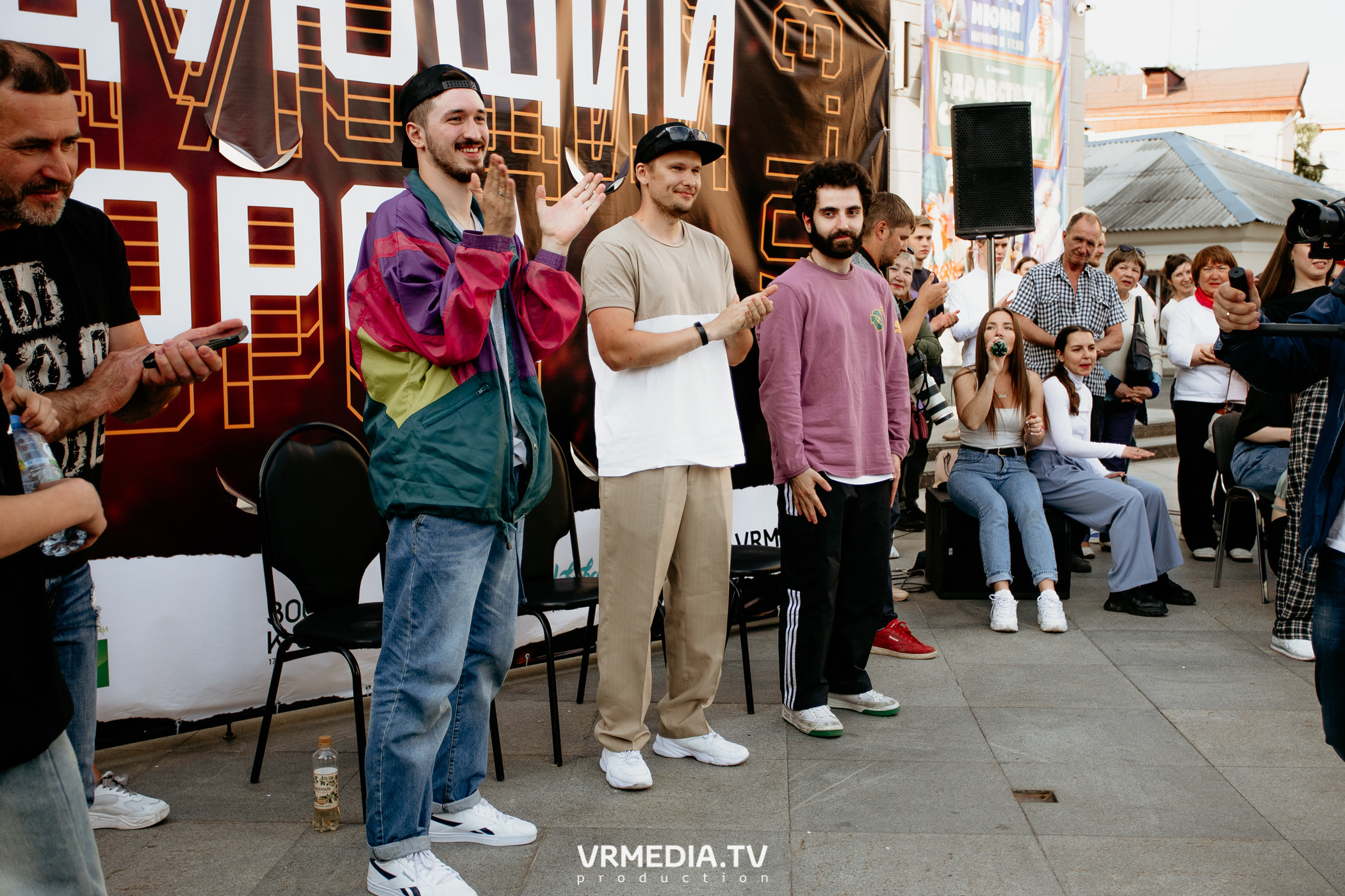 День города. День России