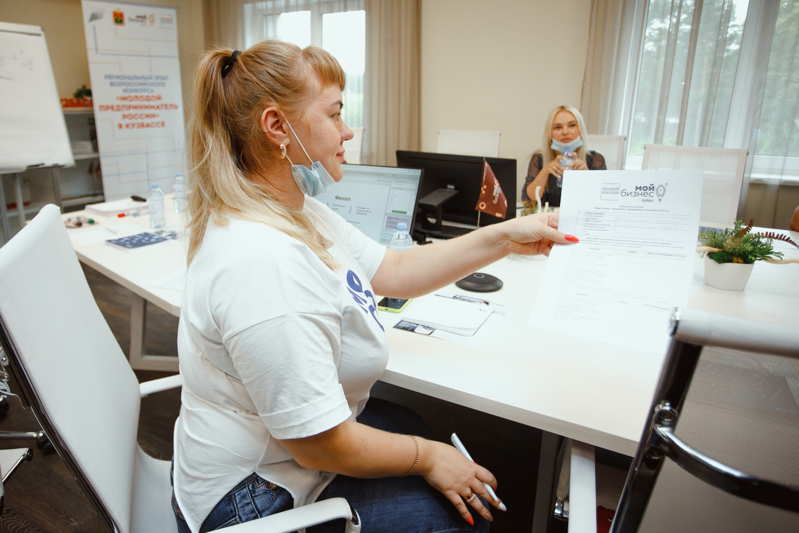 Мой Бизнес. Молодой предприниматель России