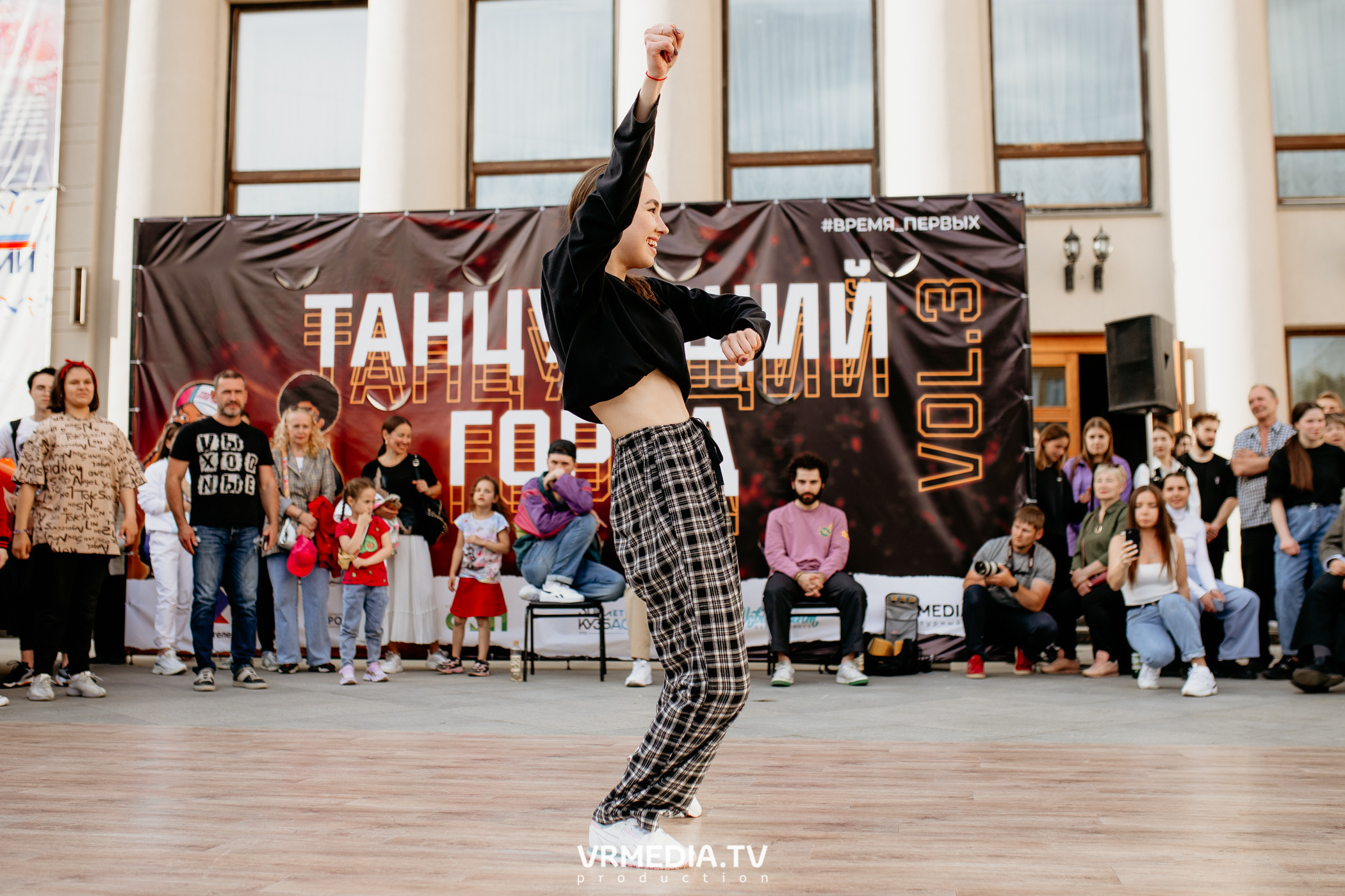 День города. День России