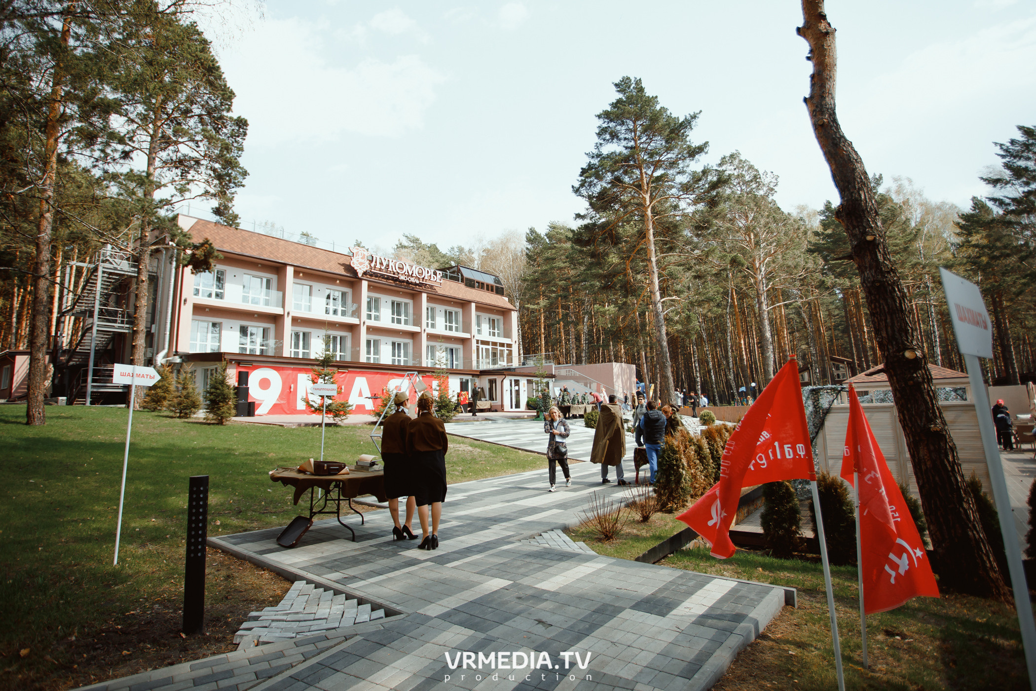 «День Победы» в эко-отеле «Лукоморье»