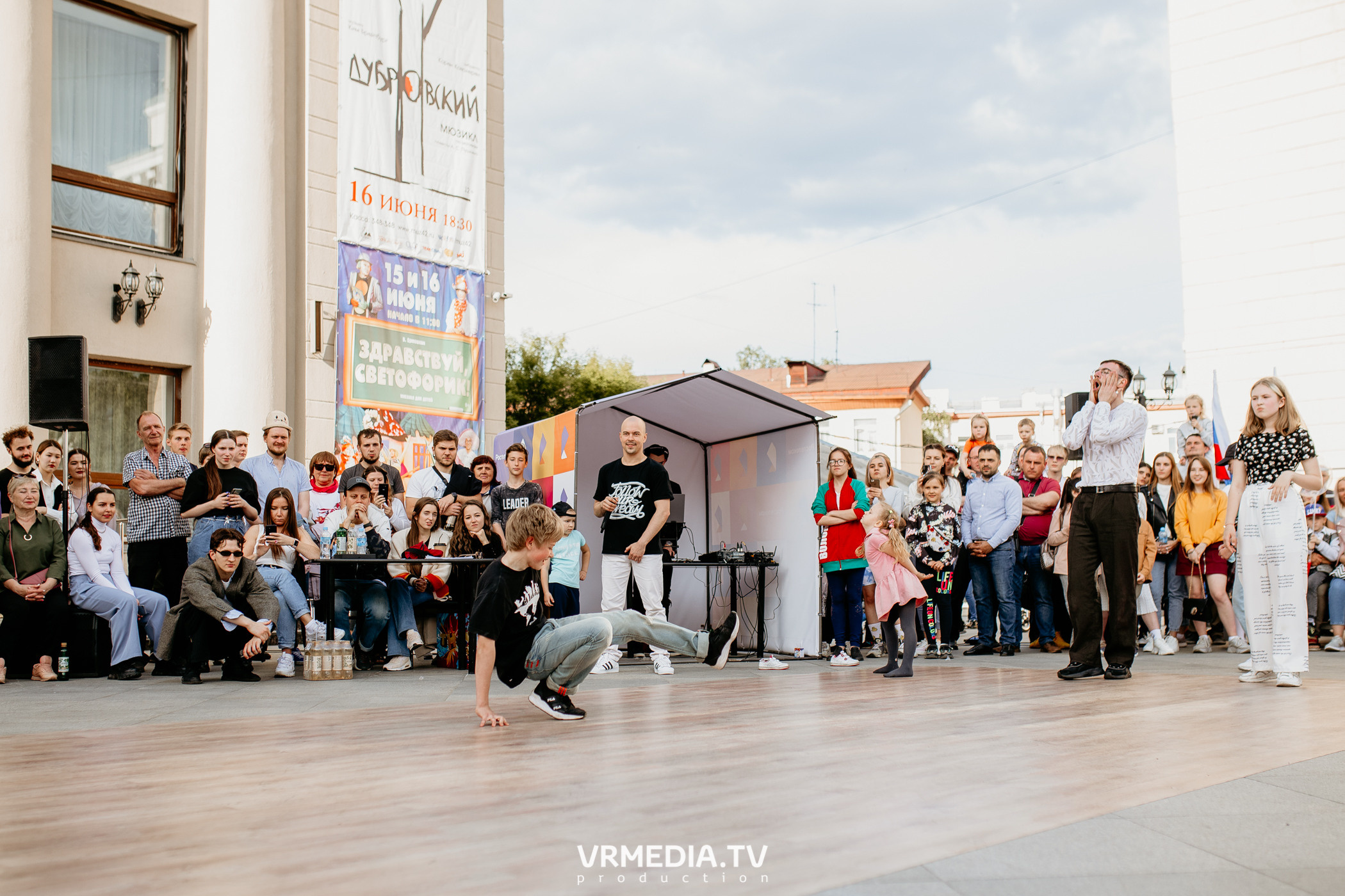 День города. День России