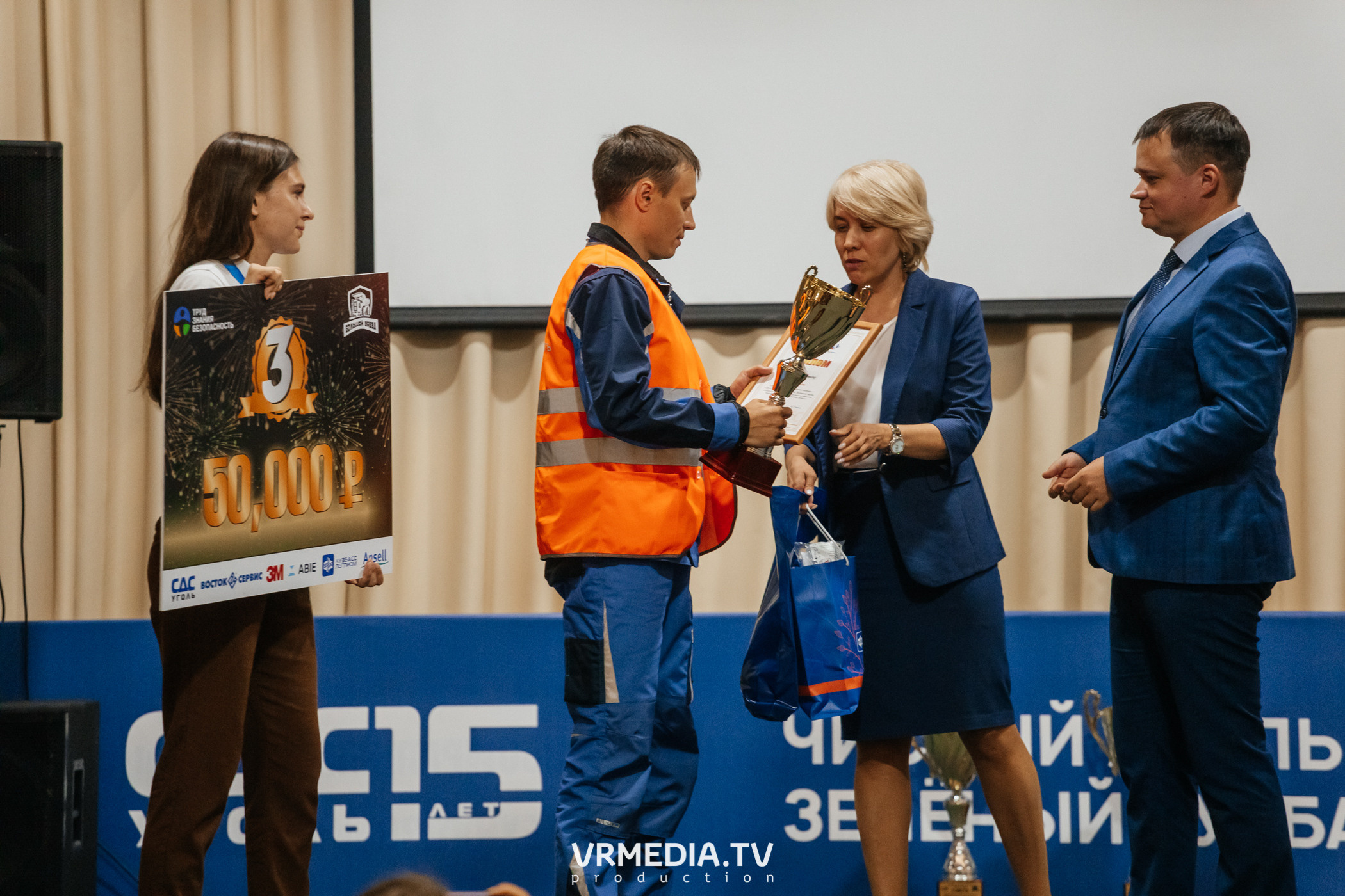 Всероссийский интеллектуальный турнир «Труд. Знания. Безопасность. Бол