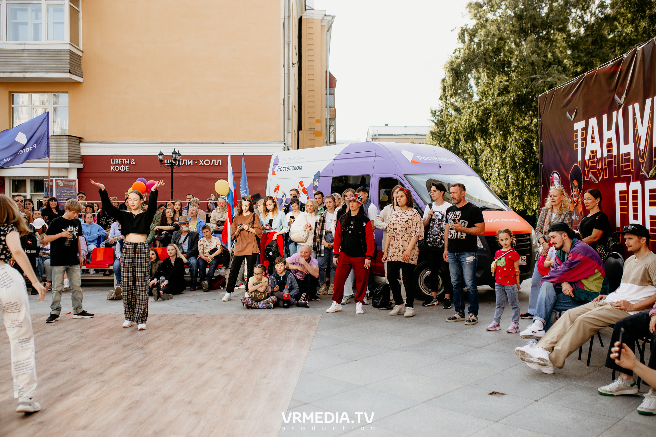 День города. День России