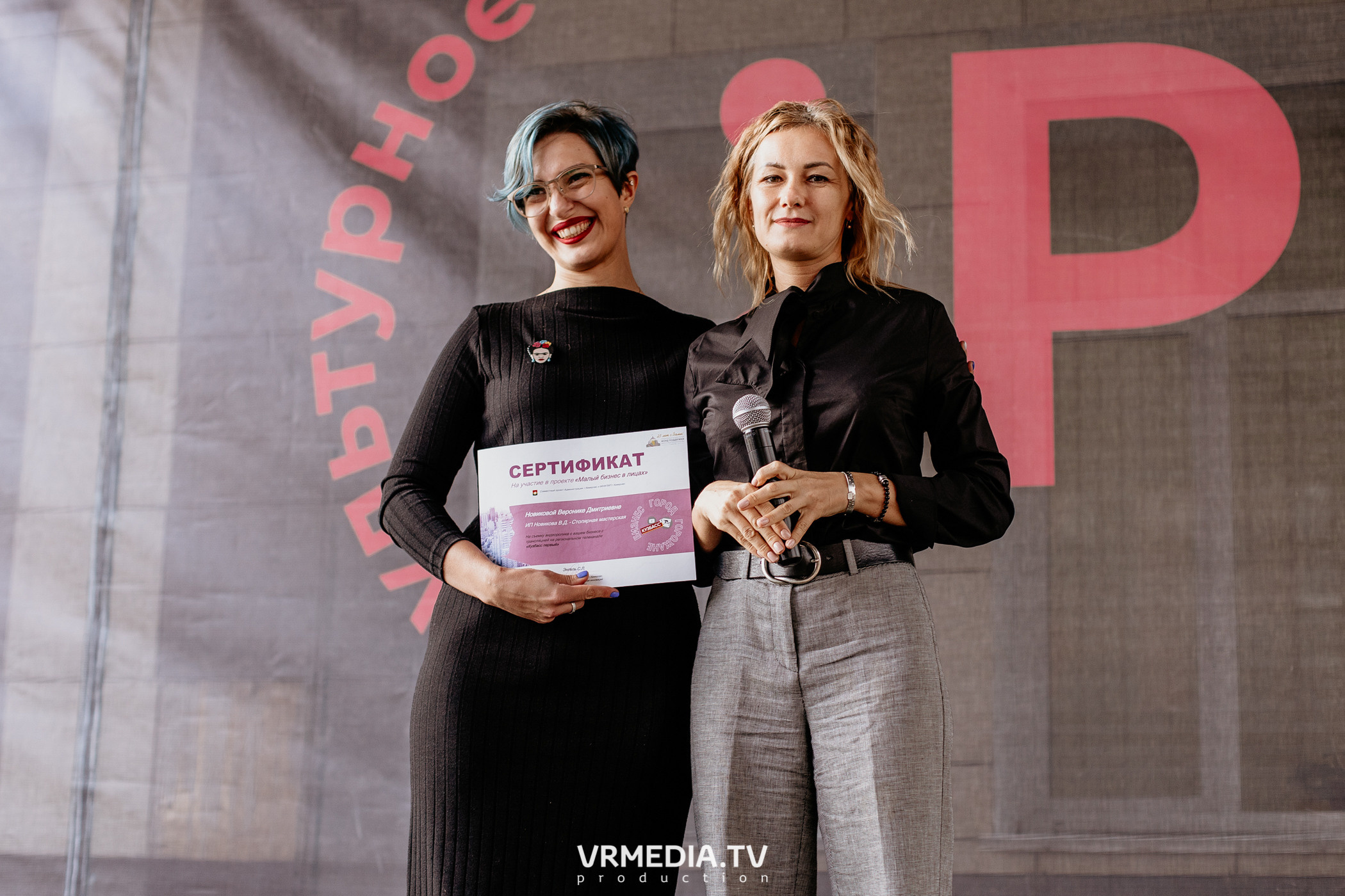 Мой Бизнес. Молодой предприниматель России