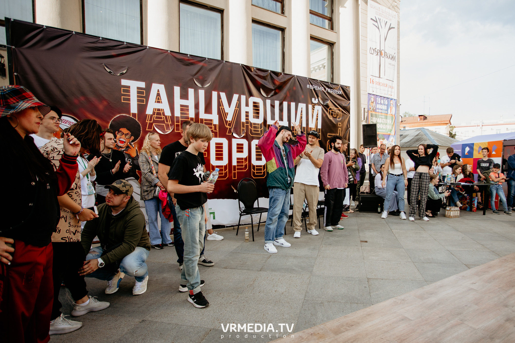 День города. День России