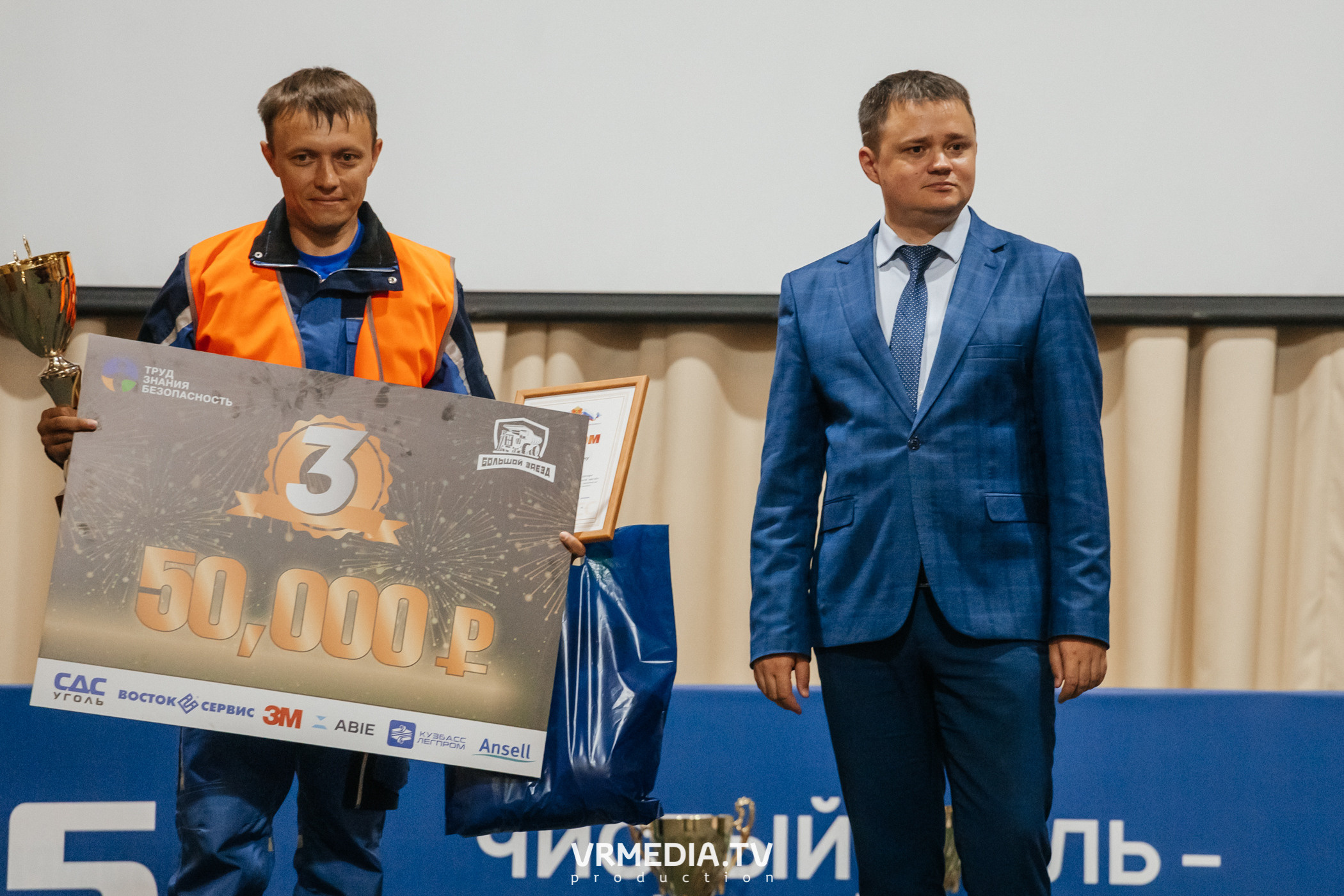 Всероссийский интеллектуальный турнир «Труд. Знания. Безопасность. Бол