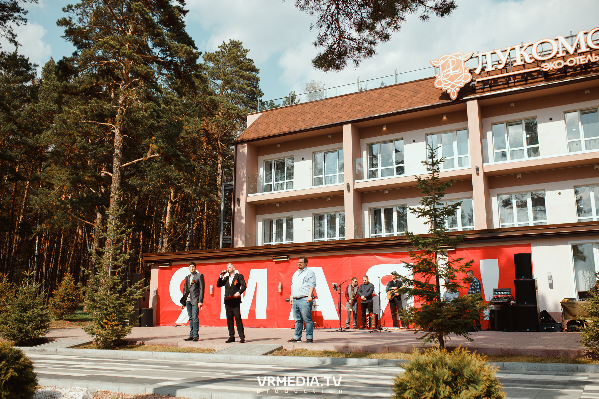 «День Победы» в эко-отеле «Лукоморье»