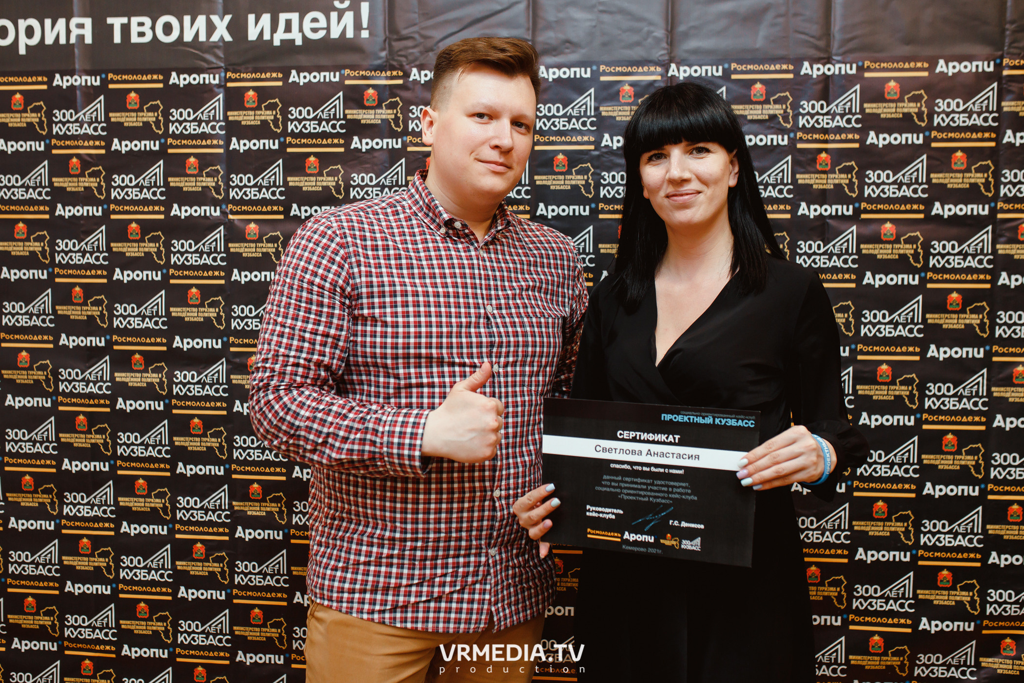 Кейс-клуб «Проектный Кузбасс»