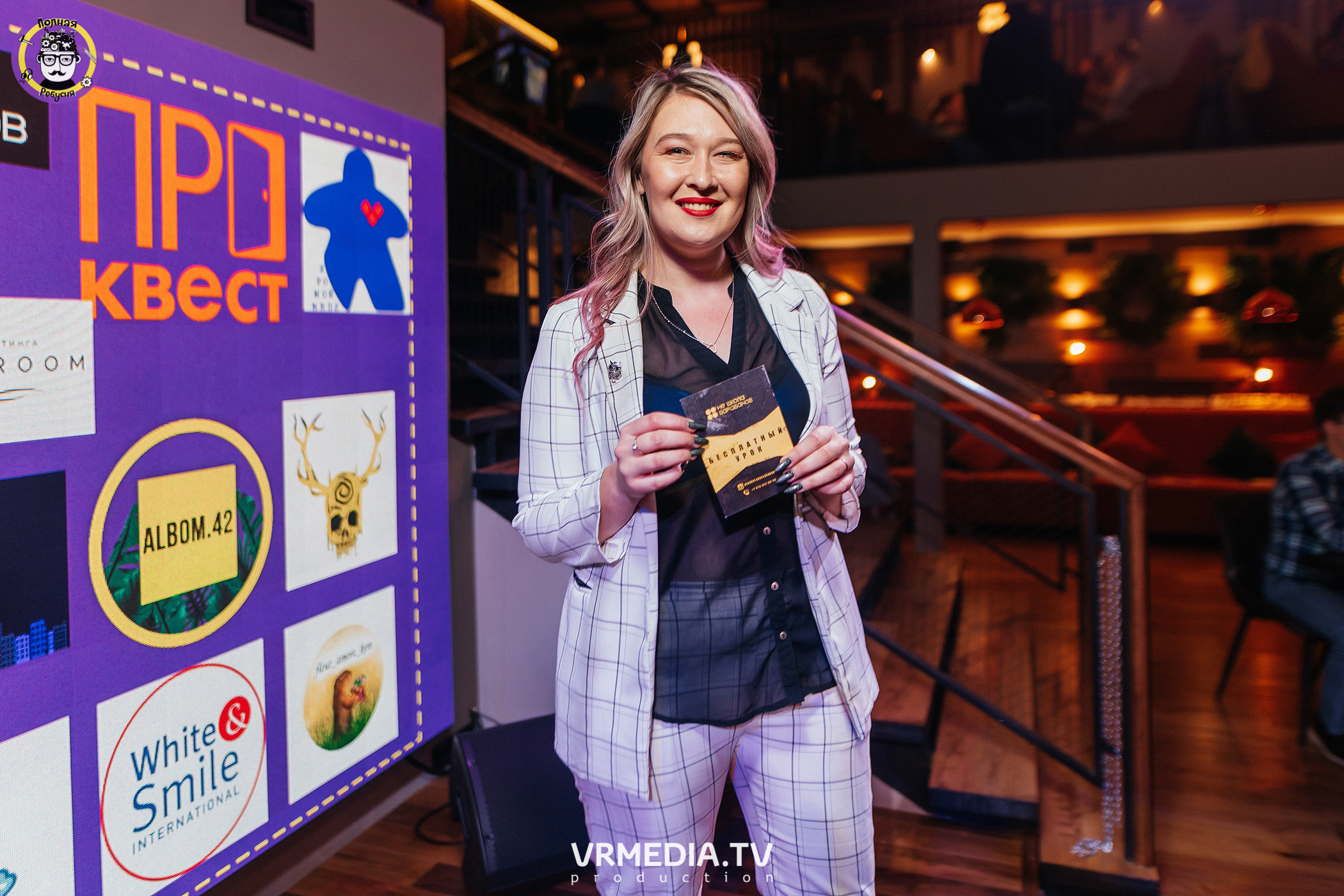 Полная Ребусня