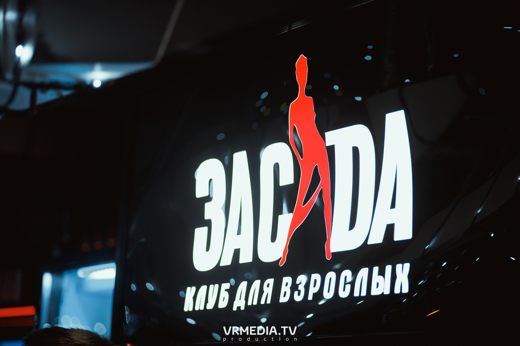 Выходные в НК «Засада»