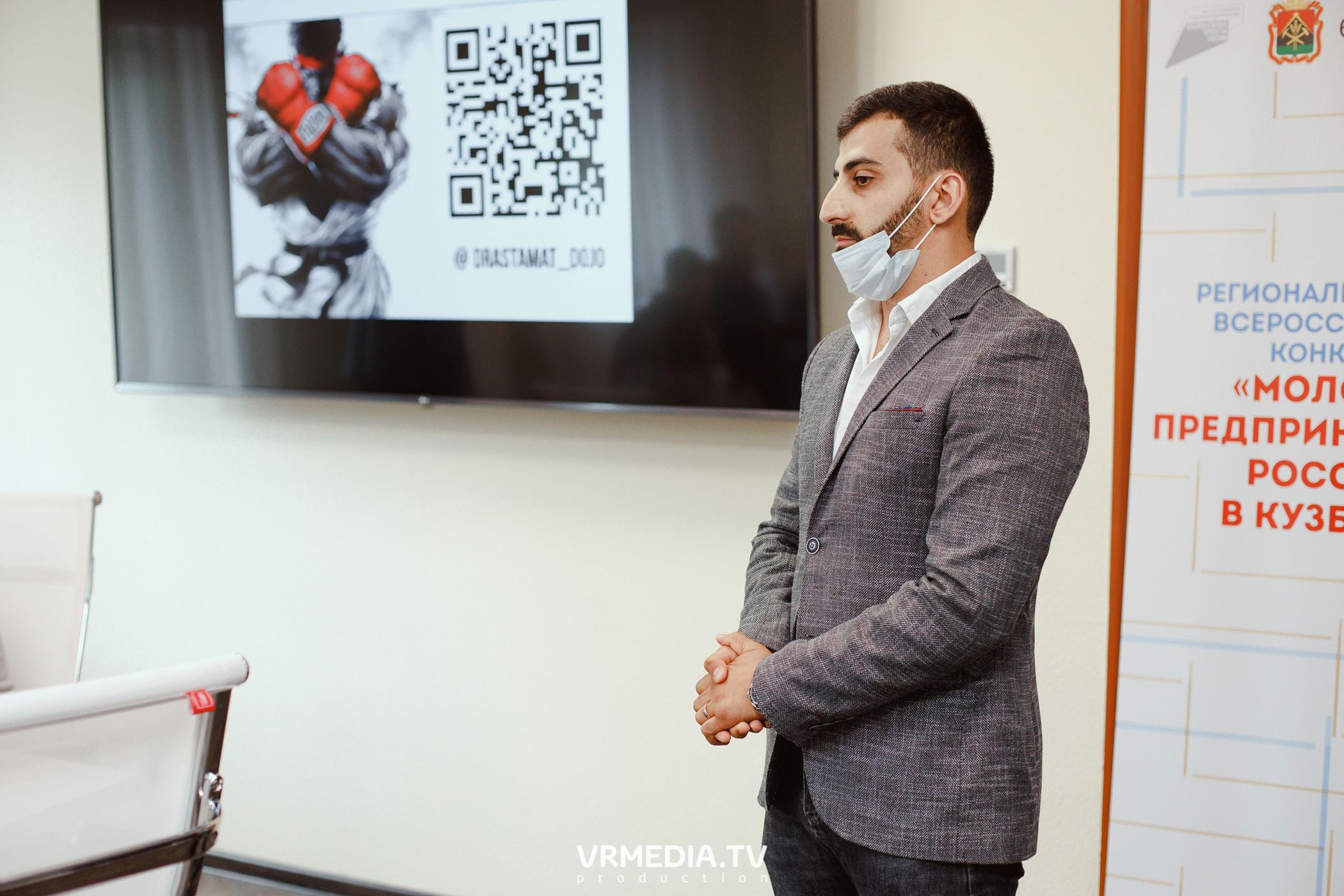 Мой Бизнес. Молодой предприниматель России