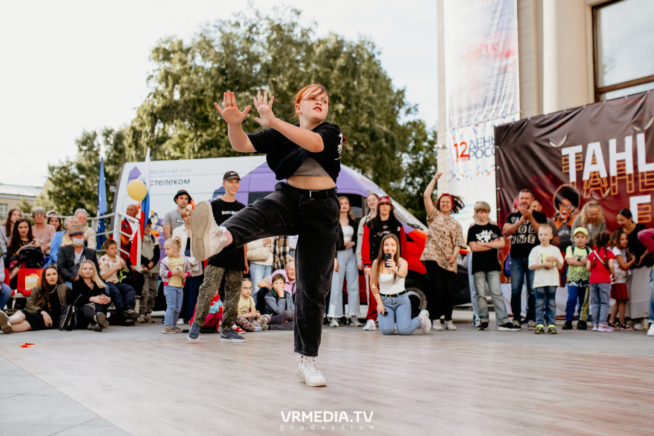 День города. День России