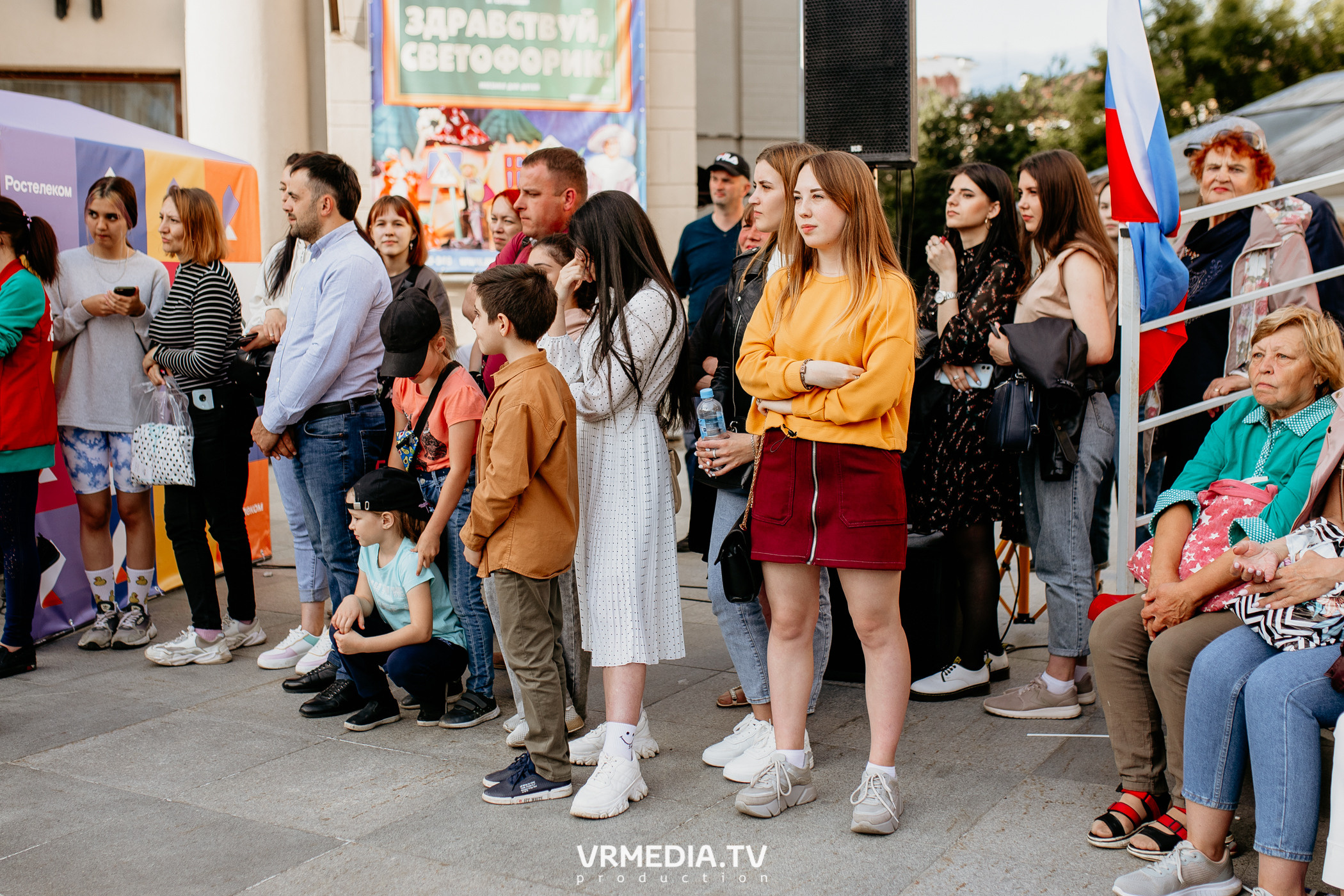 День города. День России