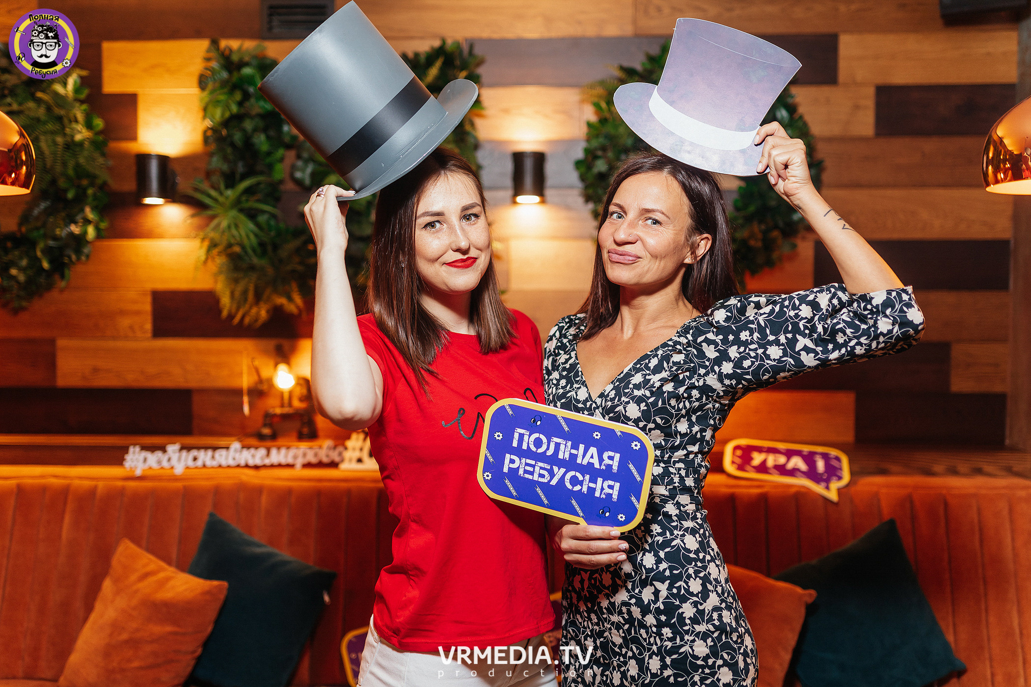 Полная ребусня