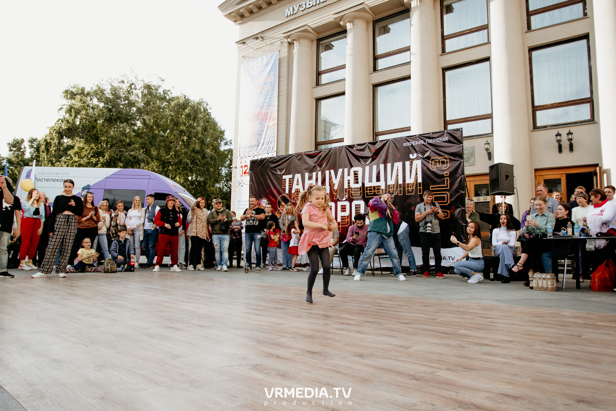 День города. День России