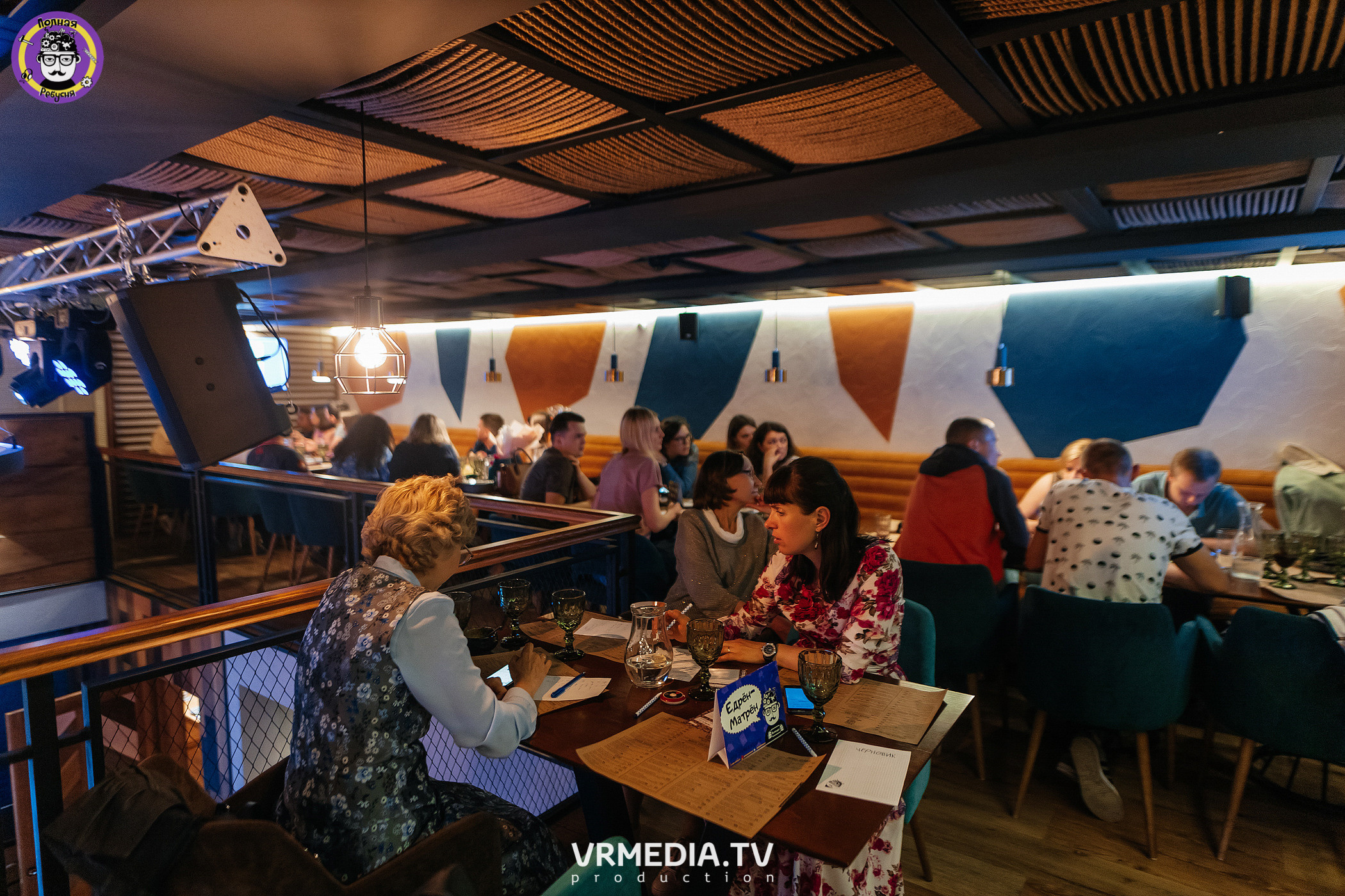 Полная Ребусня