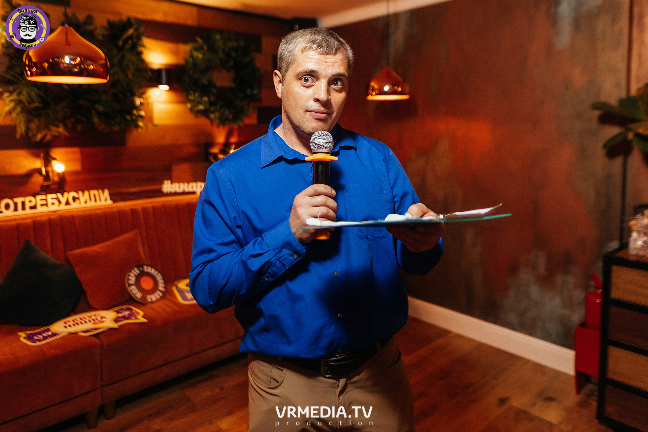 Полная Ребусня