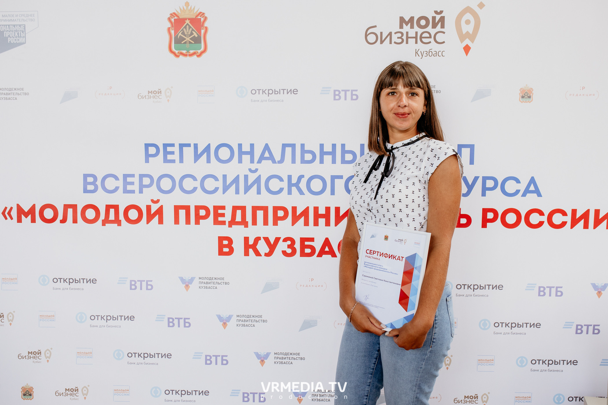 Мой Бизнес. Молодой предприниматель России