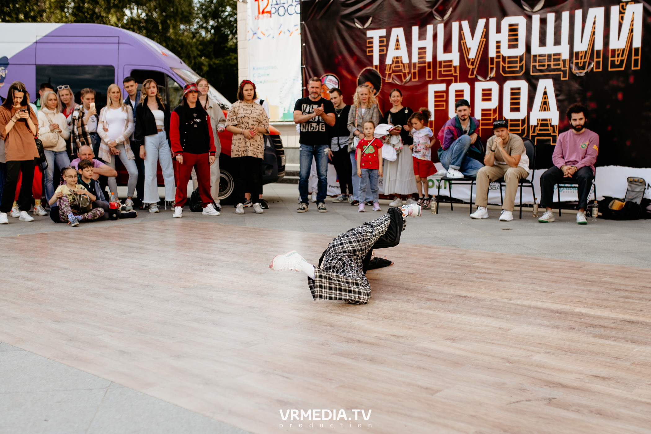 День города. День России