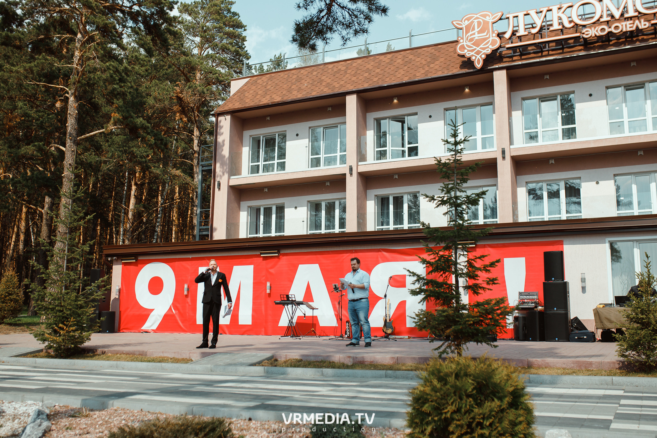 «День Победы» в эко-отеле «Лукоморье»