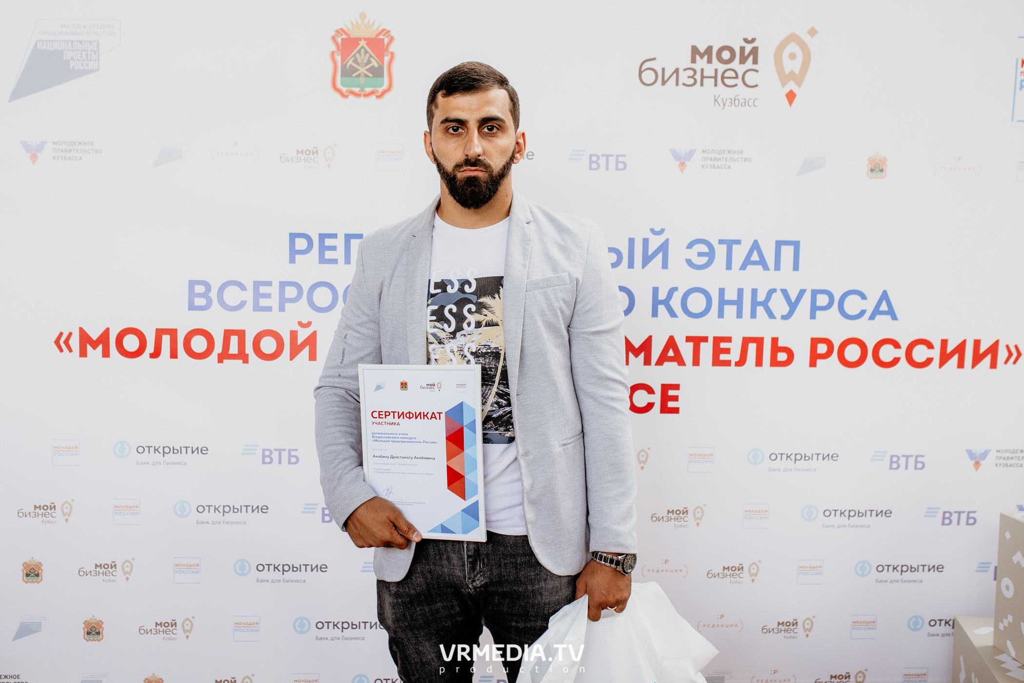 Мой Бизнес. Молодой предприниматель России