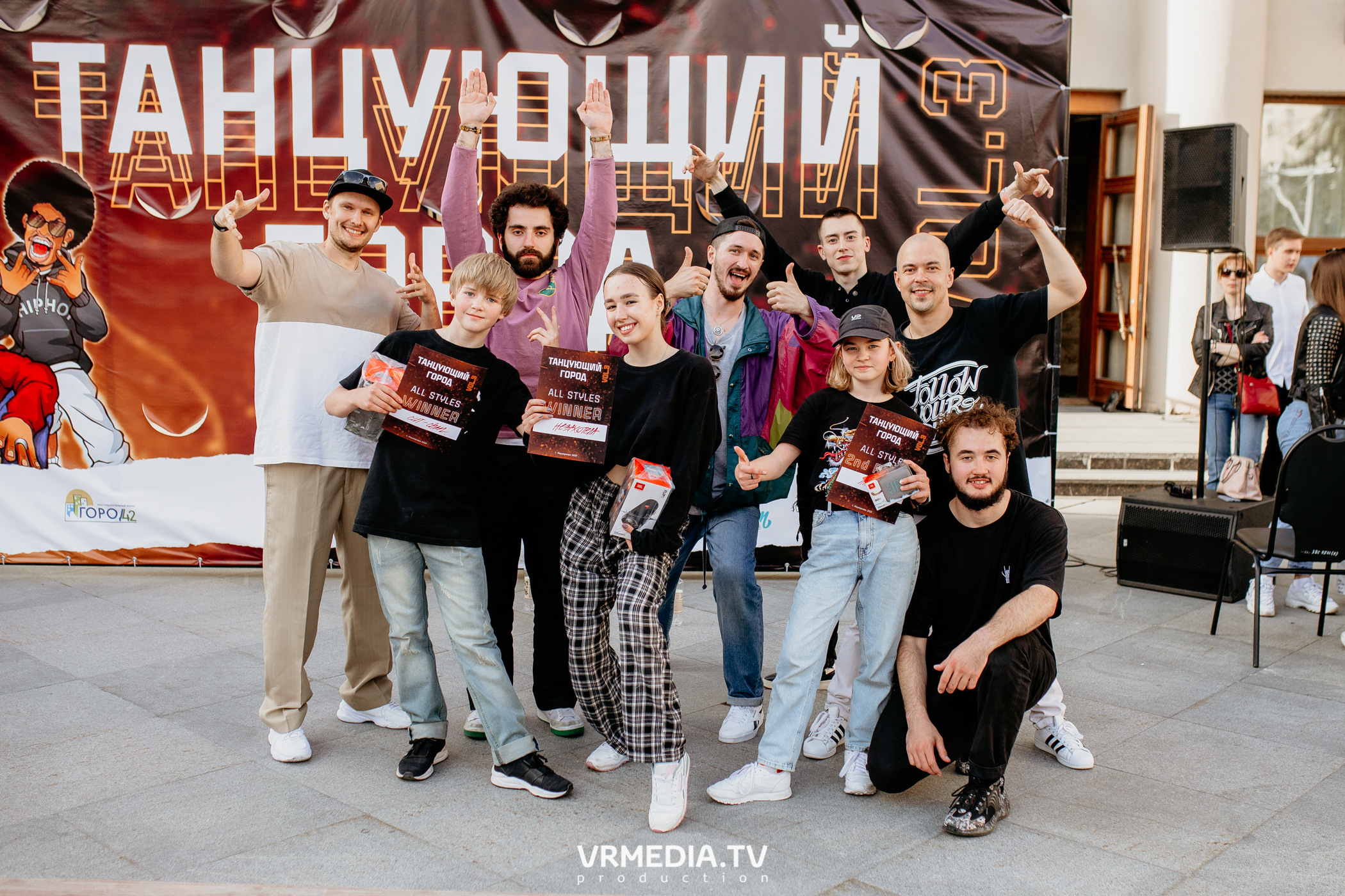 День города. День России