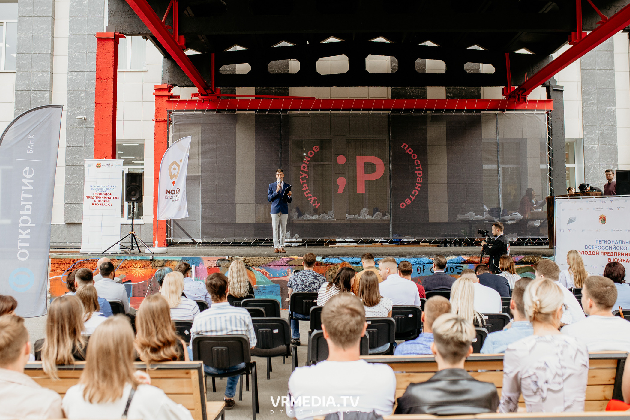 Мой Бизнес. Молодой предприниматель России