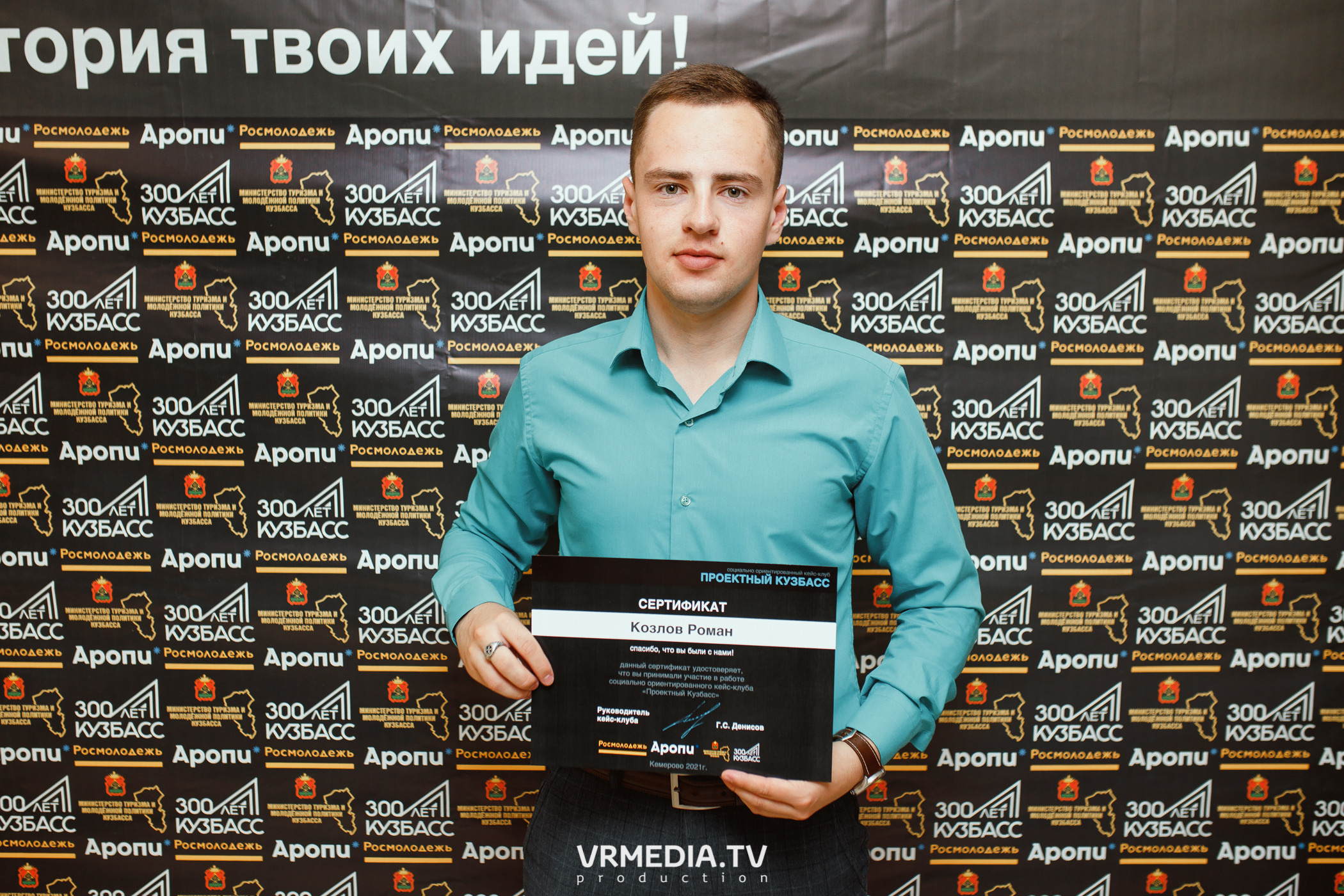 Кейс-клуб «Проектный Кузбасс»