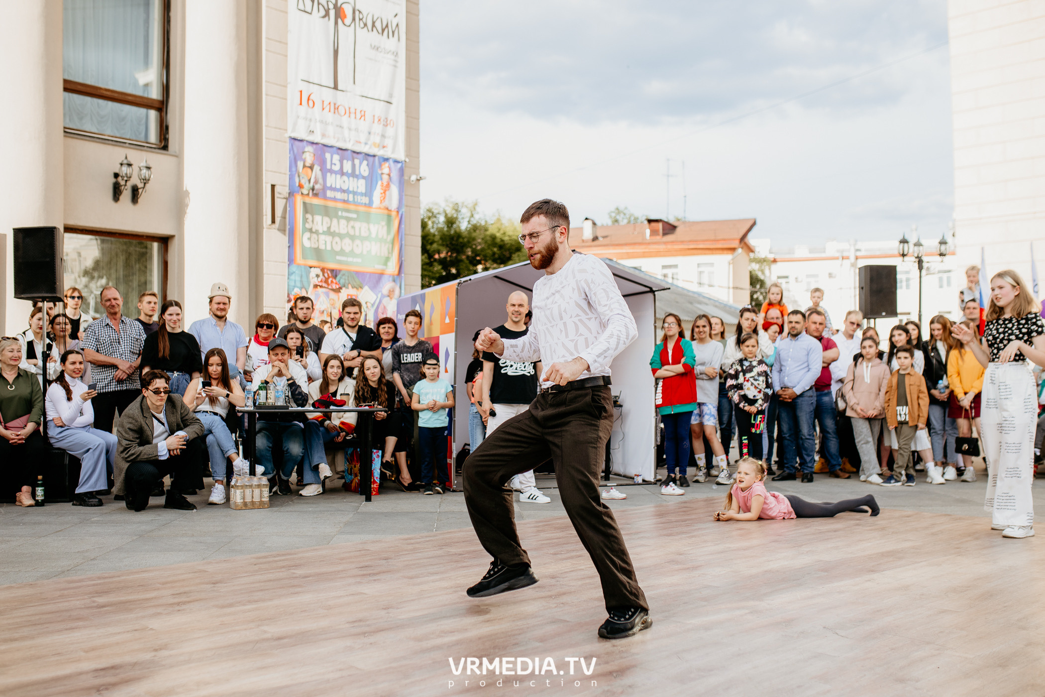 День города. День России