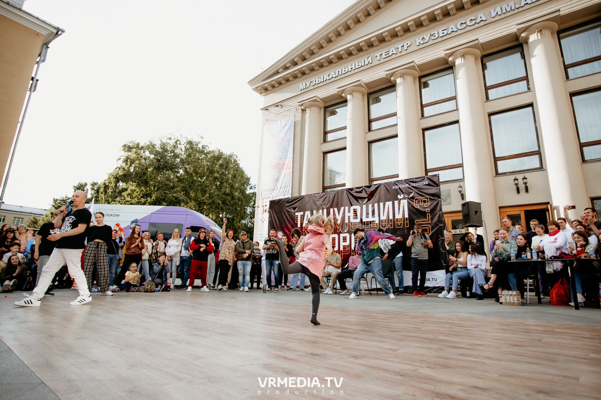 День города. День России