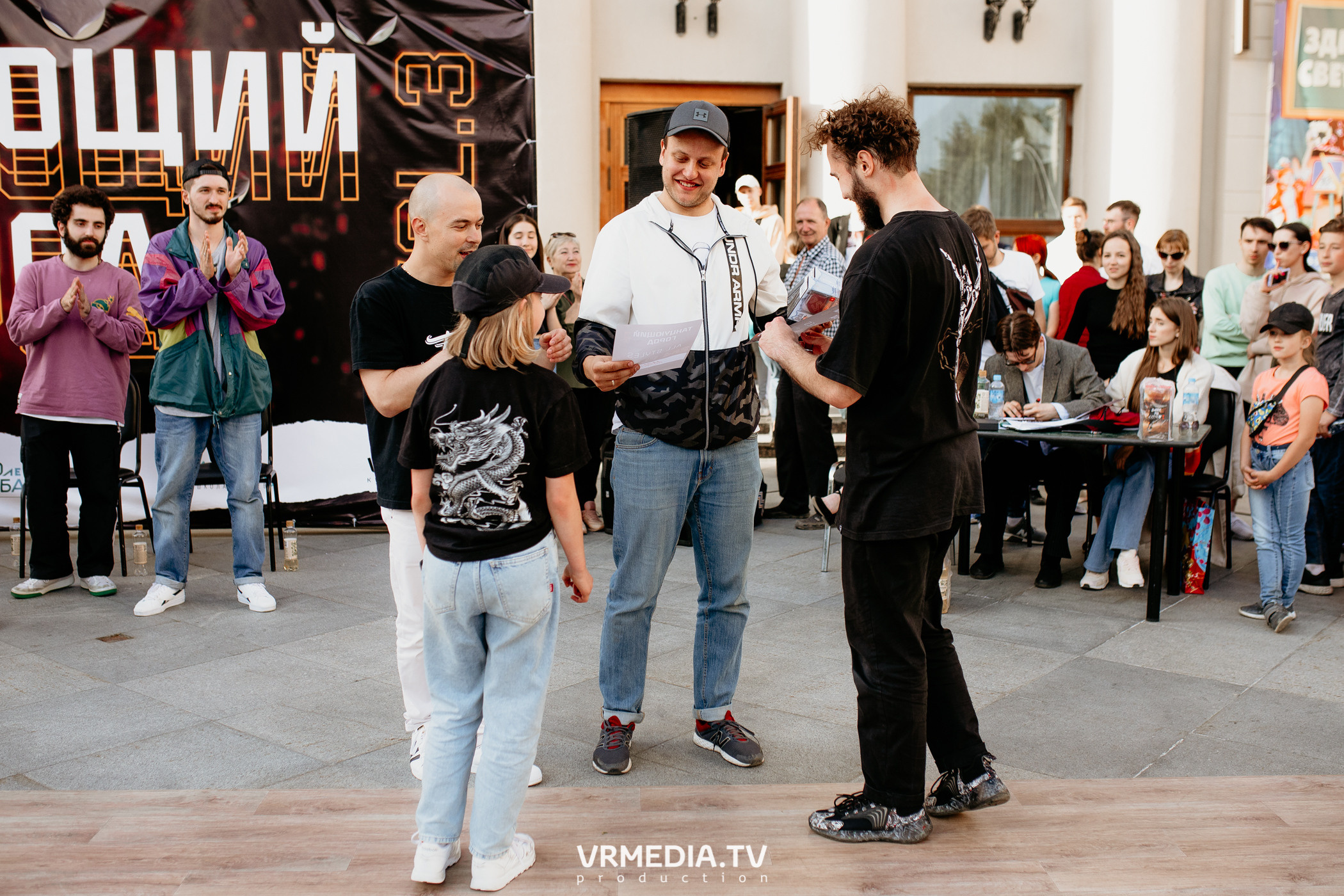 День города. День России