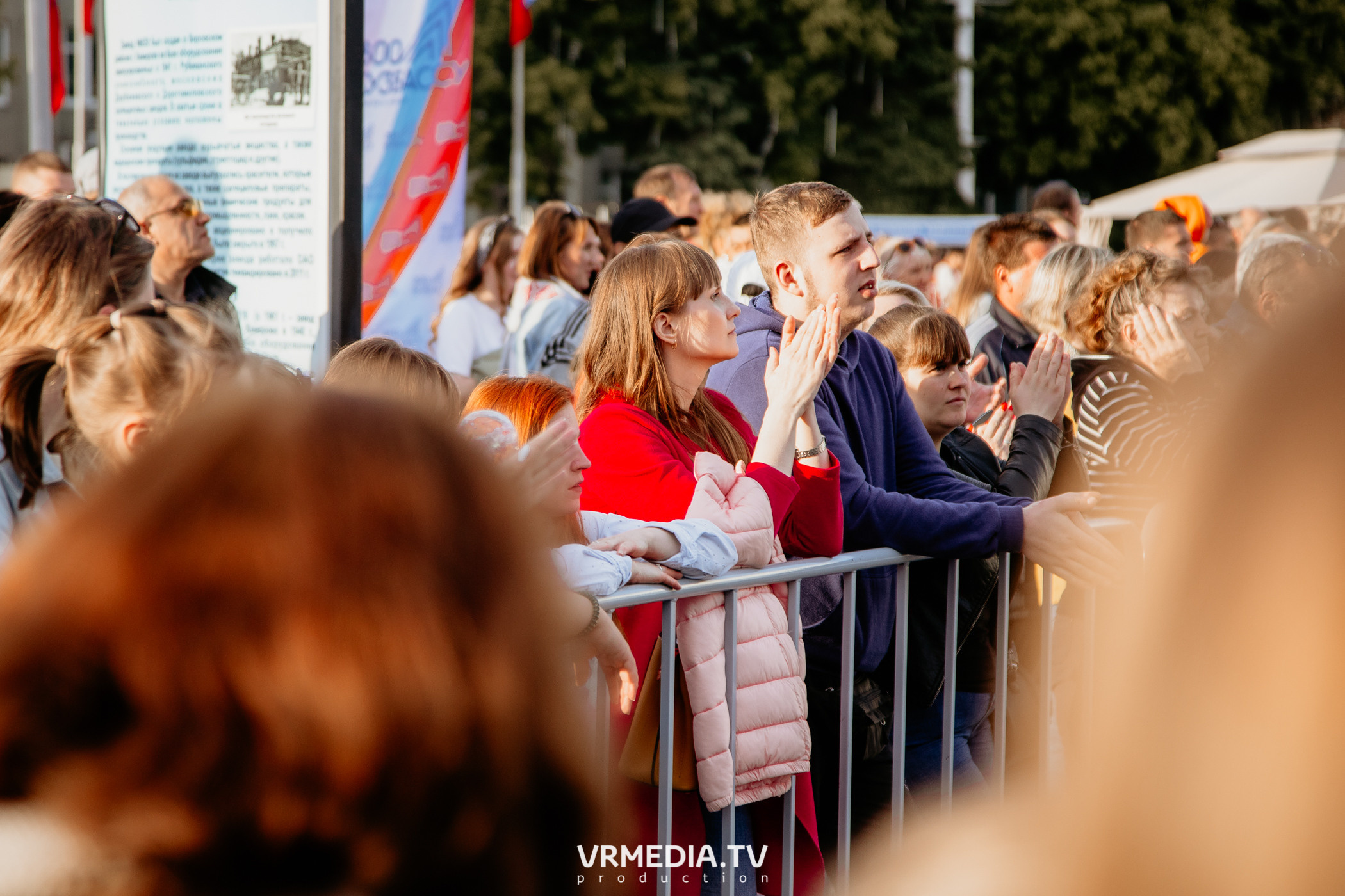 День города. День России