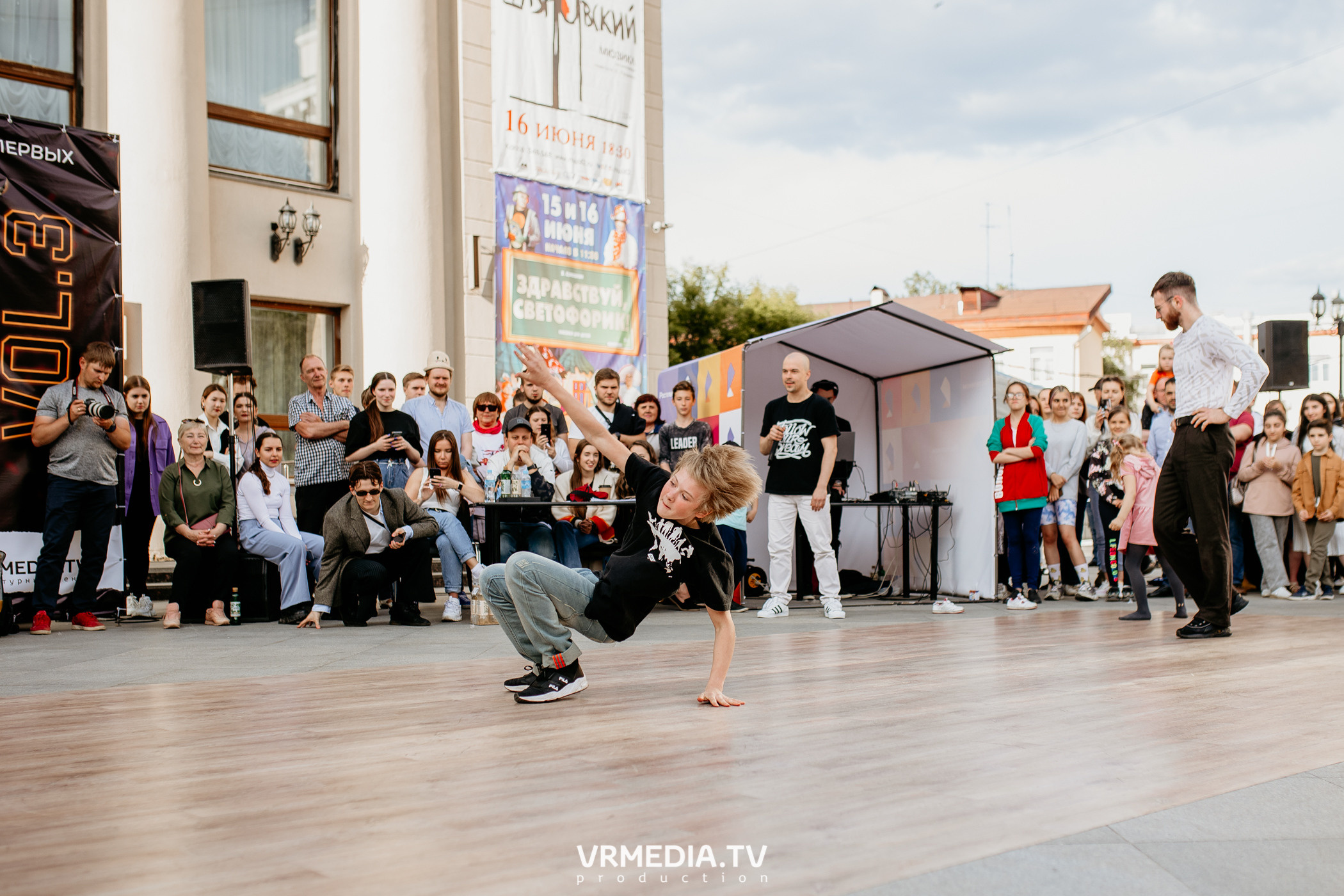 День города. День России