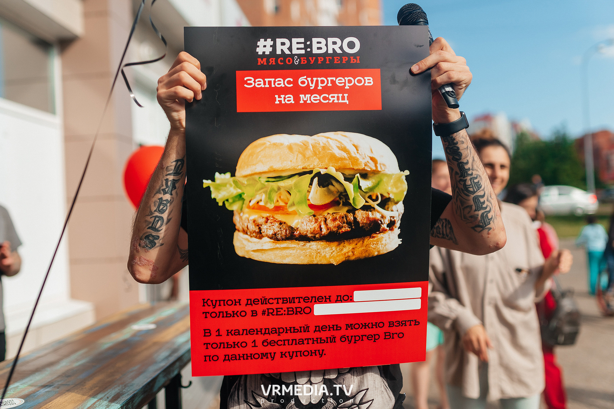 Открытие #RE: BRO на Южном