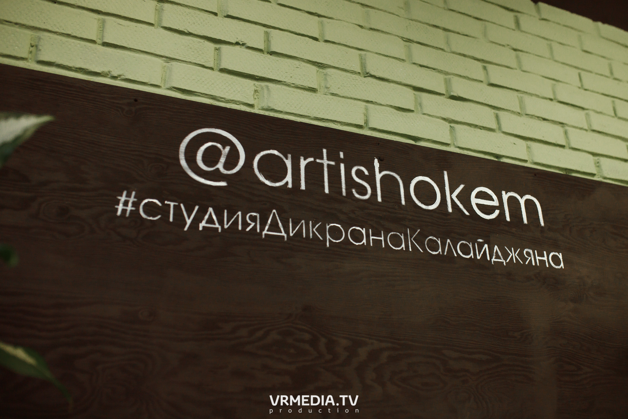 Выпускной 9 класс детского дома #105 в студии «Артишок»