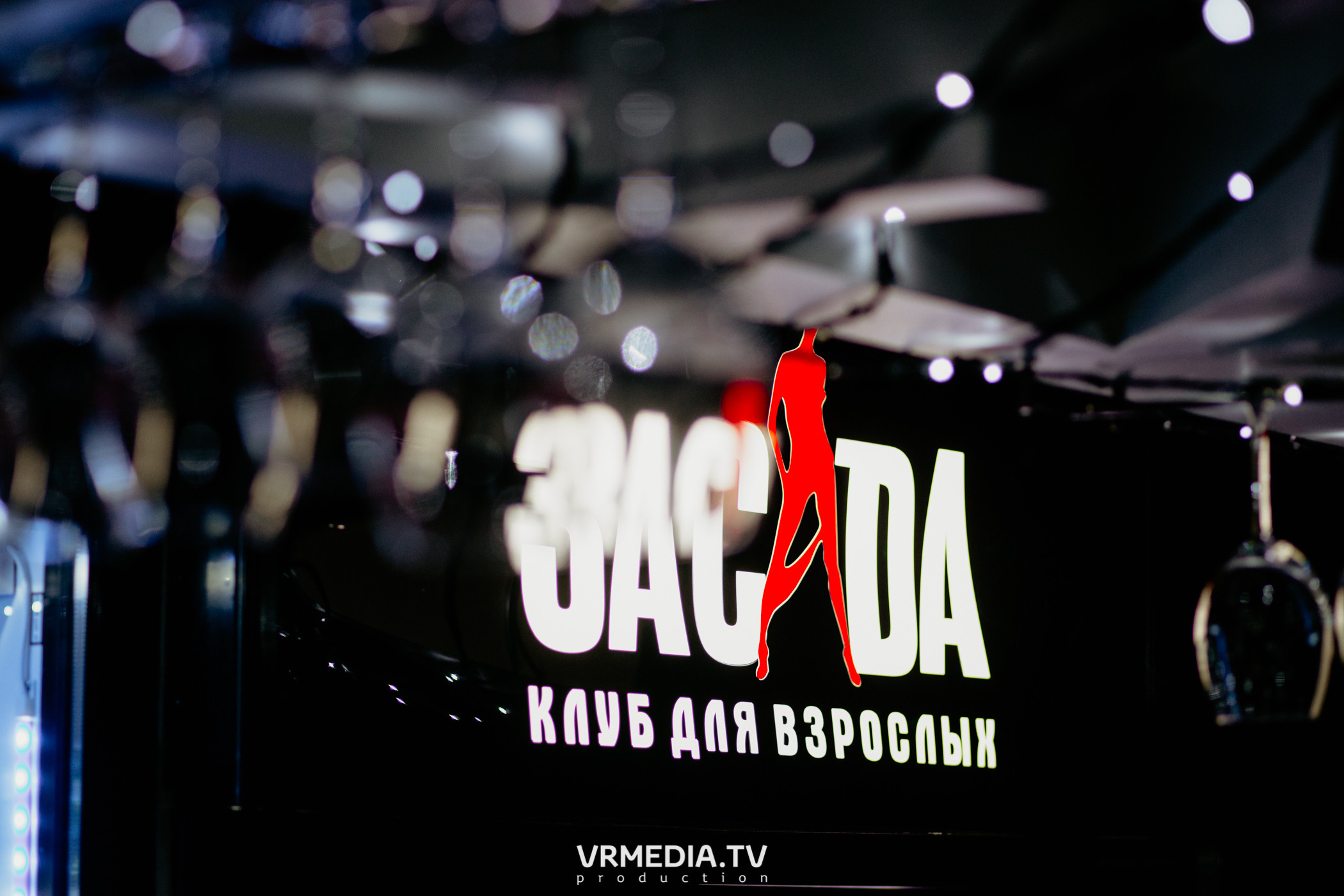 Выходные в НК «Засада»