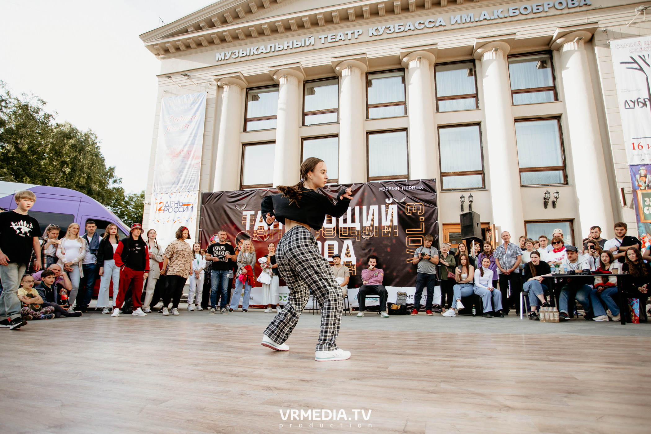 День города. День России