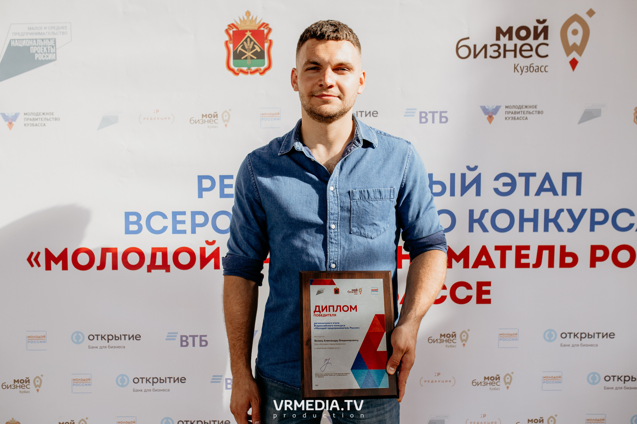 Мой Бизнес. Молодой предприниматель России