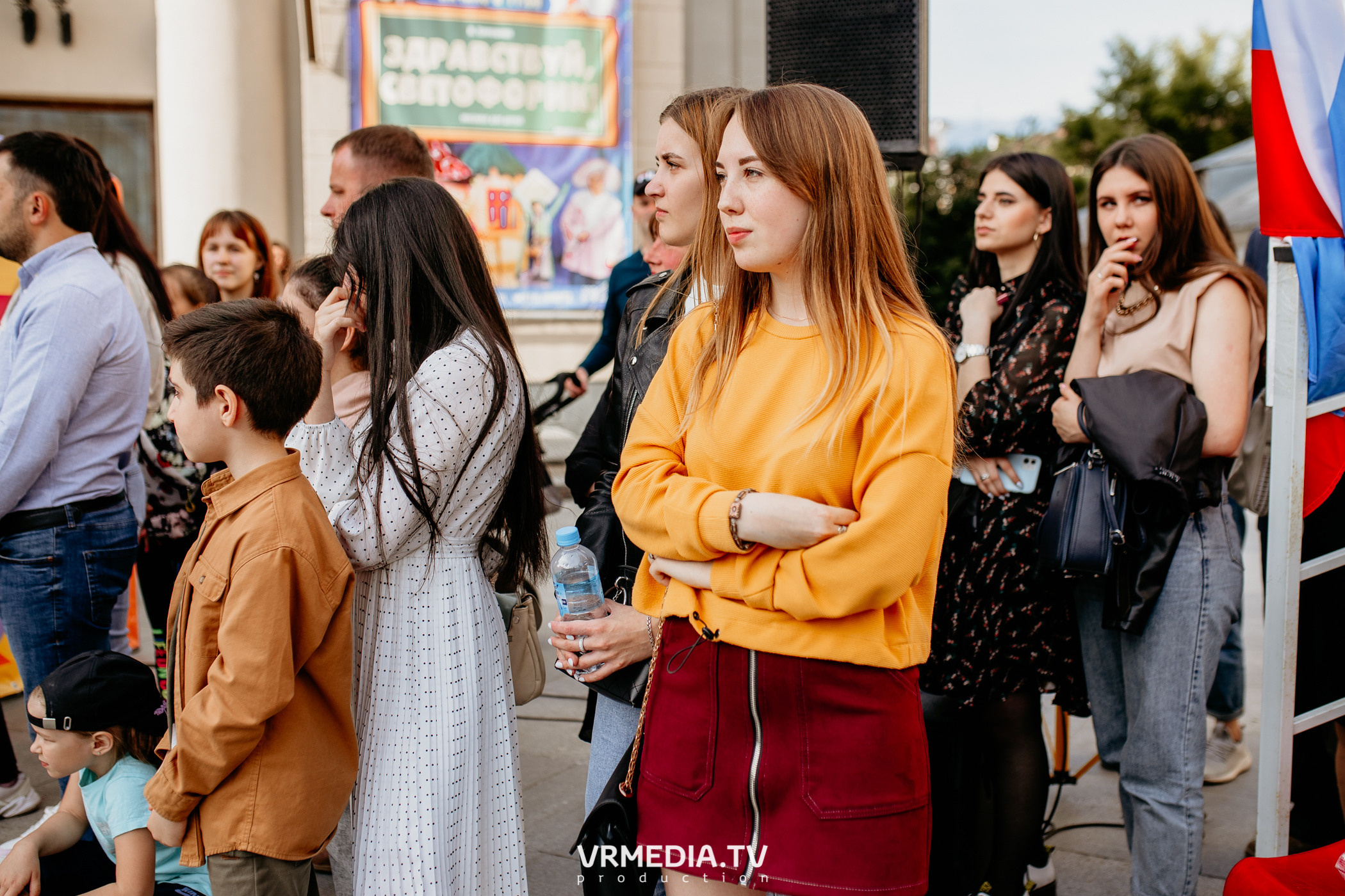 День города. День России