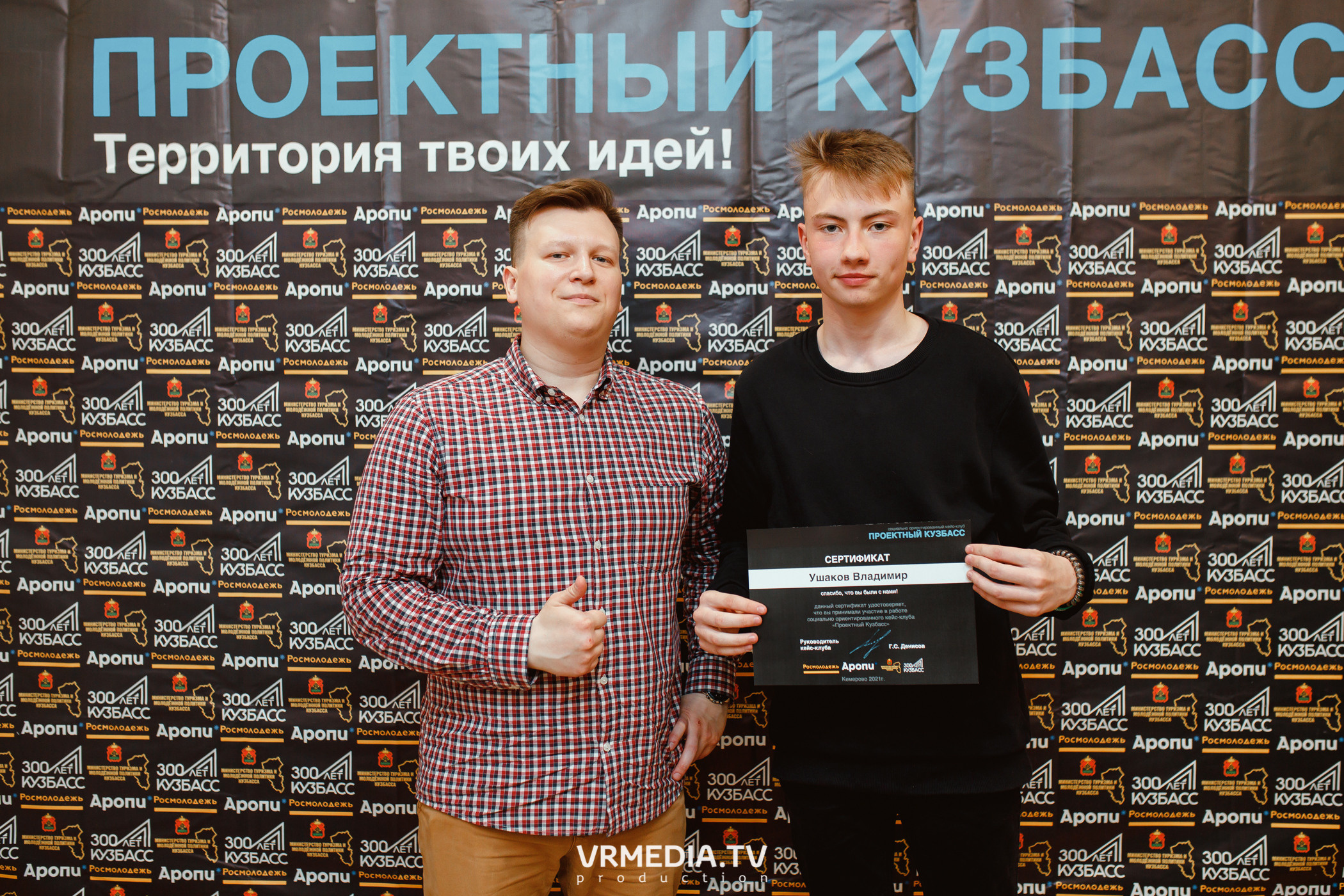 Кейс-клуб «Проектный Кузбасс»