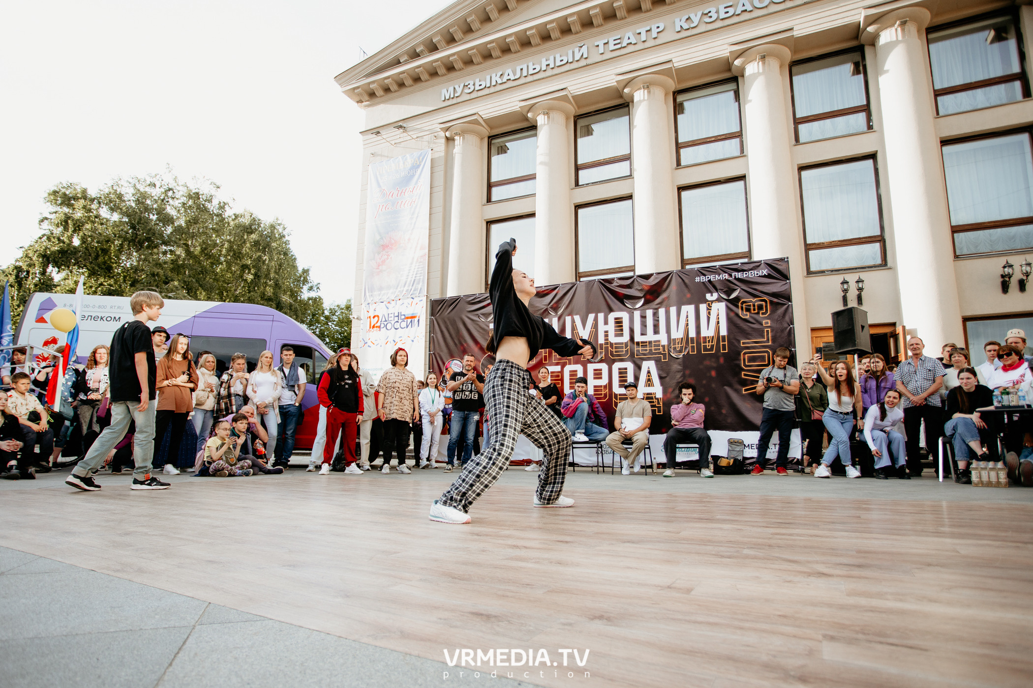 День города. День России